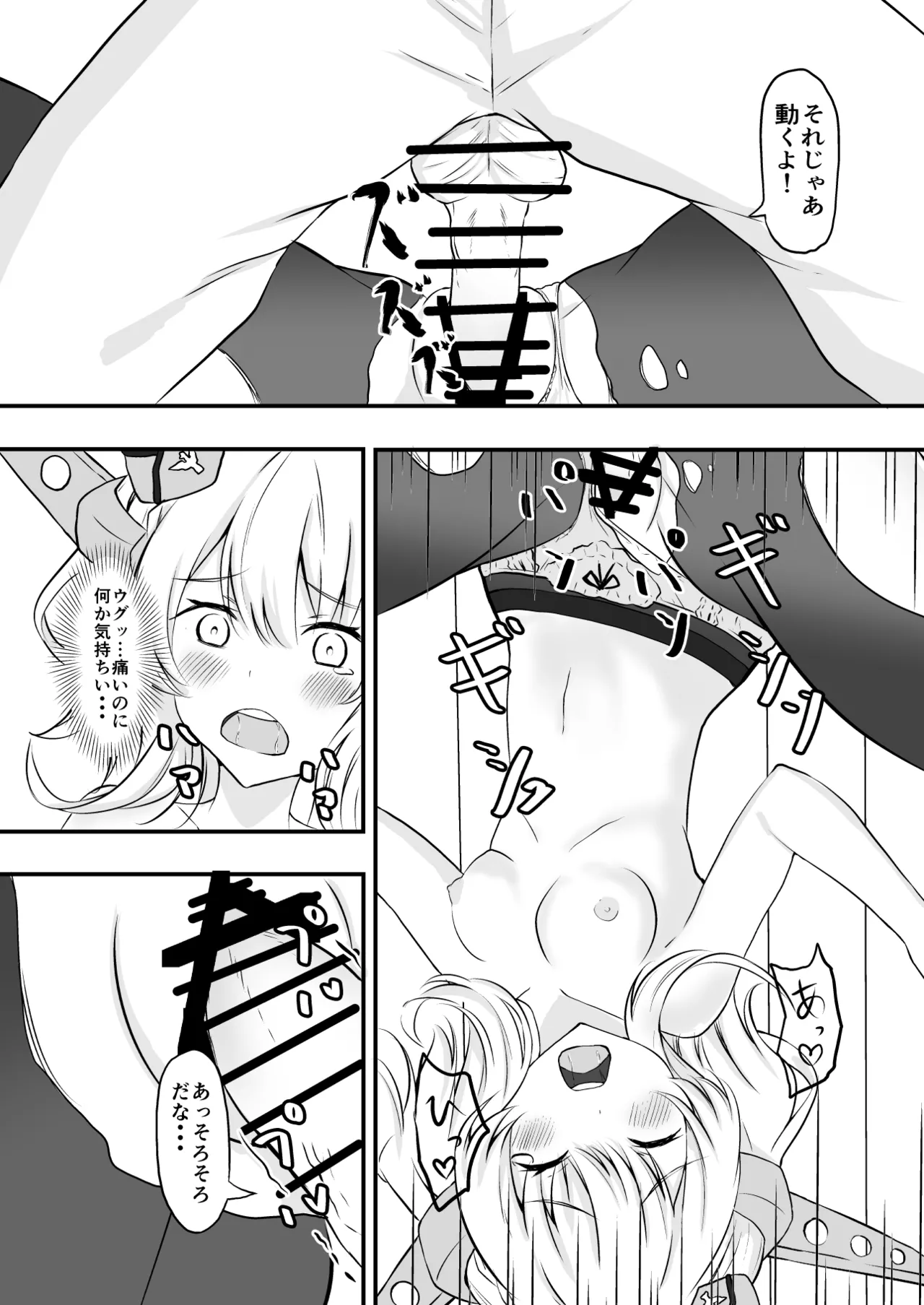 Kinpatsu Bijo to Strip Poker - Page 12