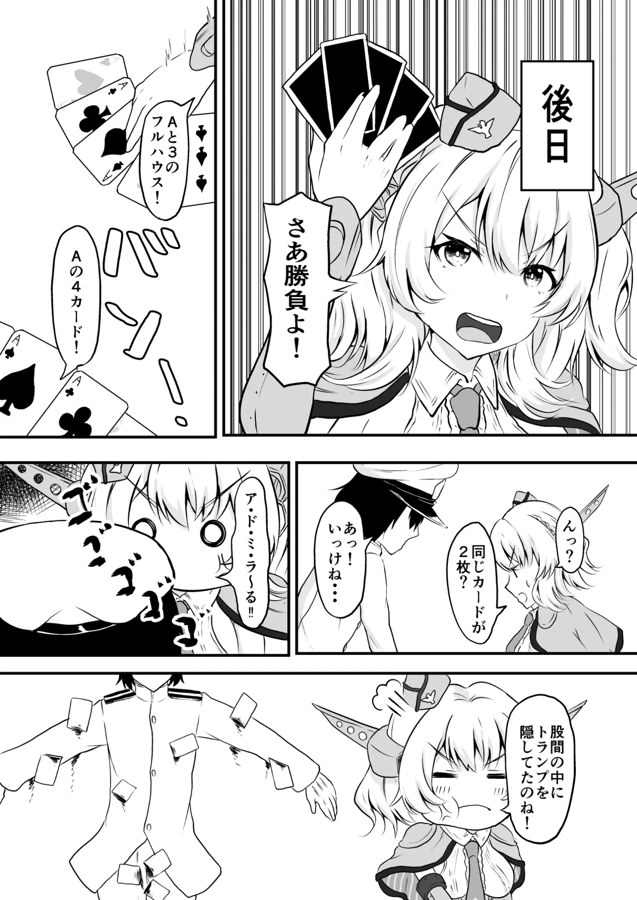 Kinpatsu Bijo to Strip Poker page 15 featuring teitoku kantai collection parody - nakadashi pantyhose hentai manga - read online free