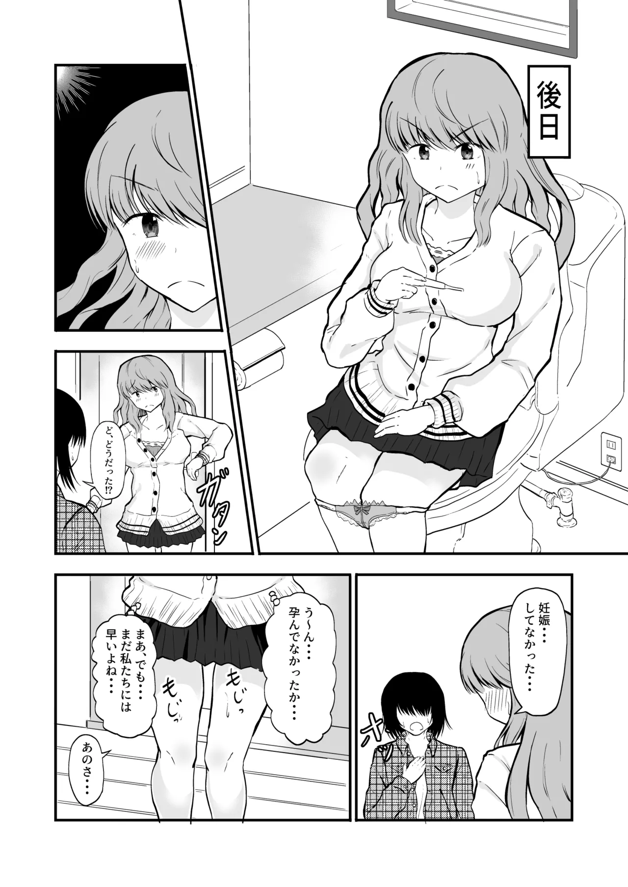 Imouto to Hatsu H de Doutei Sotsugyou! page 27 original parody - big breasts nakadashi hentai manga - read online free