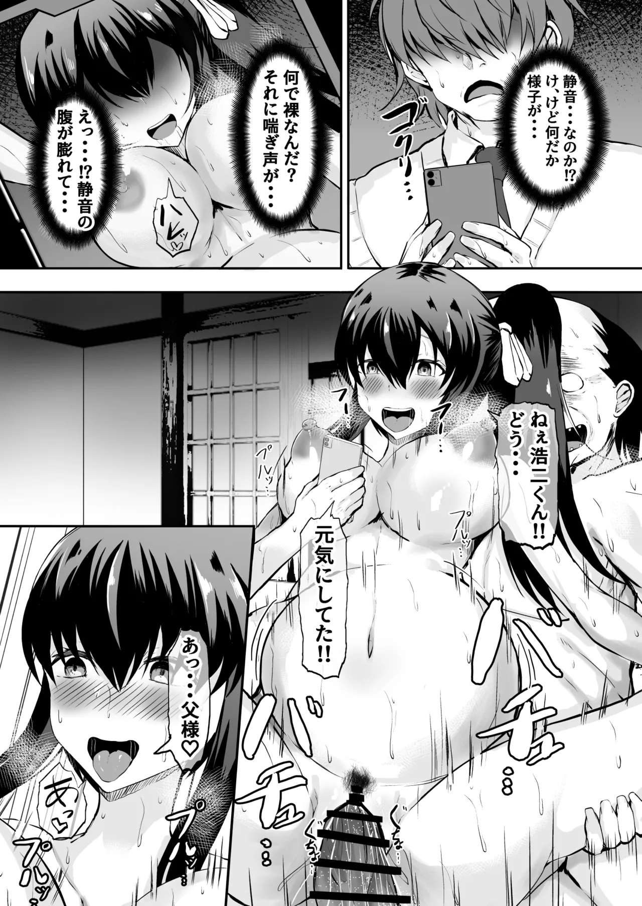 Oyako Ninkatsu Dairi Shussan! Tou-sama no Yotsugi o Musume no Watashi ga Haramu made page 19 original parody - big breasts pregnant hentai manga - read online free