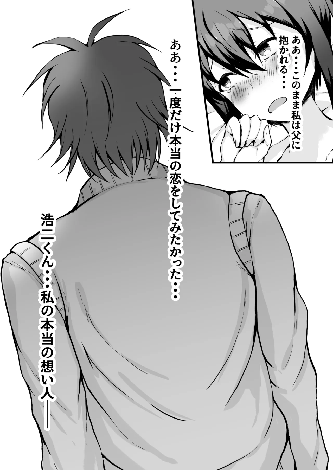 Oyako Ninkatsu Dairi Shussan! Tou-sama no Yotsugi o Musume no Watashi ga Haramu made page 9 original parody - big breasts pregnant hentai manga - read online free