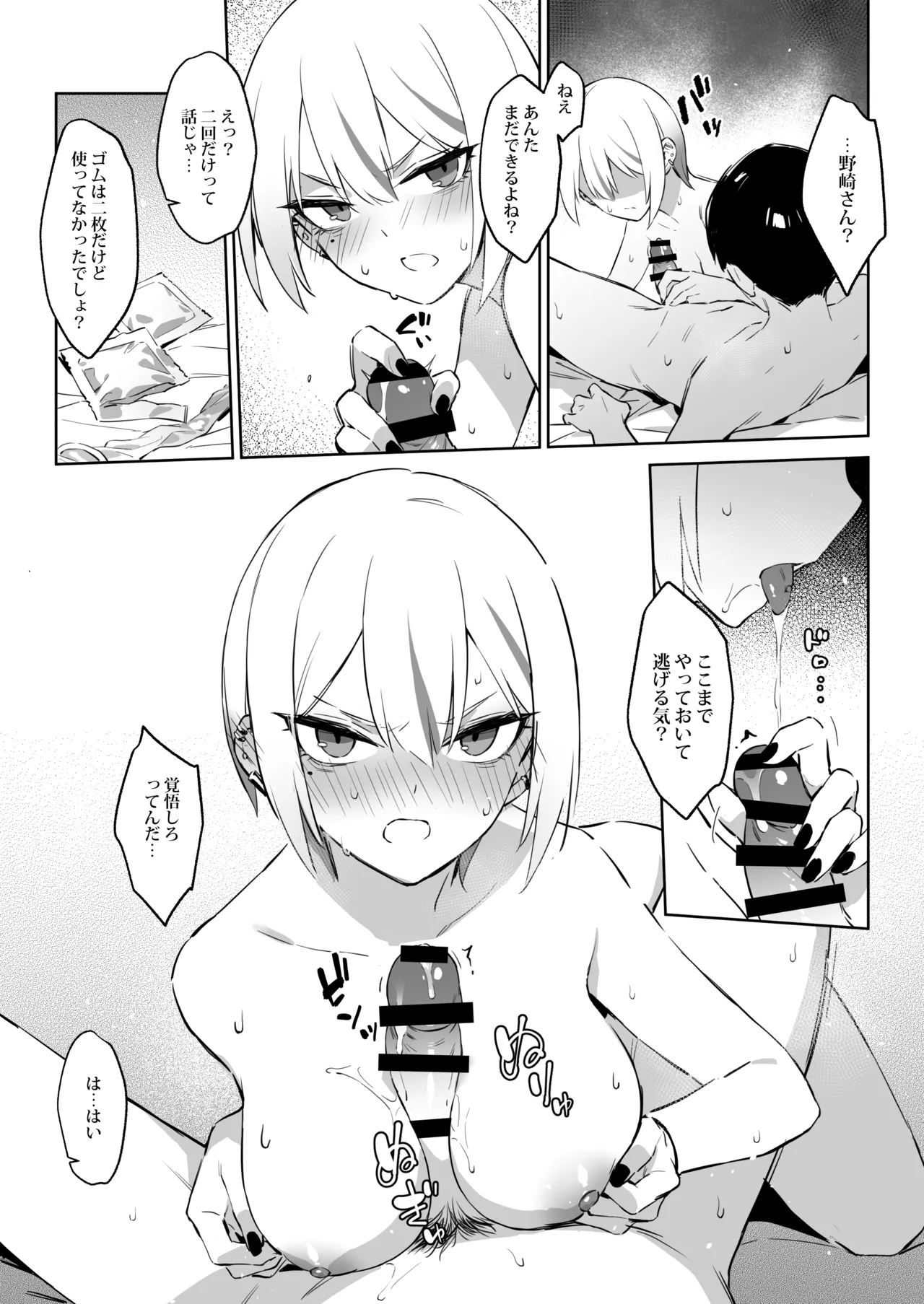 Hajimete Shimei Shita Aite wa Classmate no Mondai Tenkousei datta ken!? + Comiket 106 Kikan Gentei Taiken Maki page 28 original parody - handjob nurse hentai manga - read online free