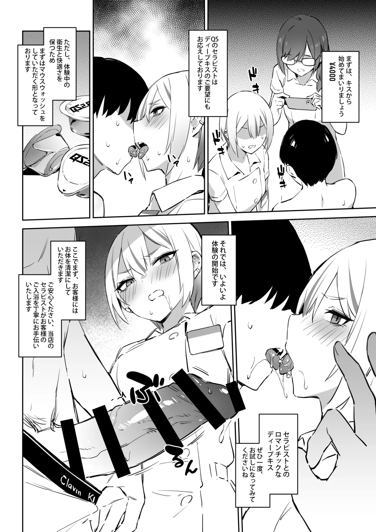 Hajimete Shimei Shita Aite wa Classmate no Mondai Tenkousei datta ken!? + Comiket 106 Kikan Gentei Taiken Maki page 54 original parody - handjob nurse hentai manga - read online free