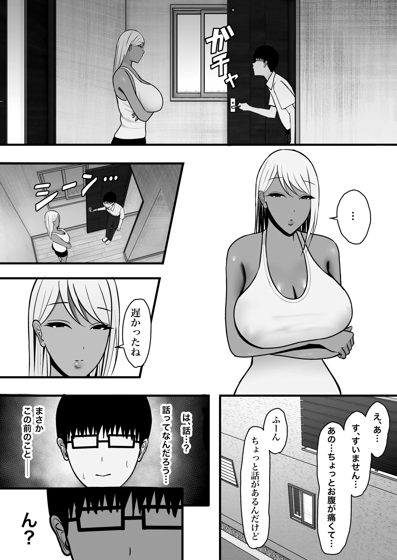 ギャルママセフレ page 13 original parody - milf big breasts hentai manga - read online free