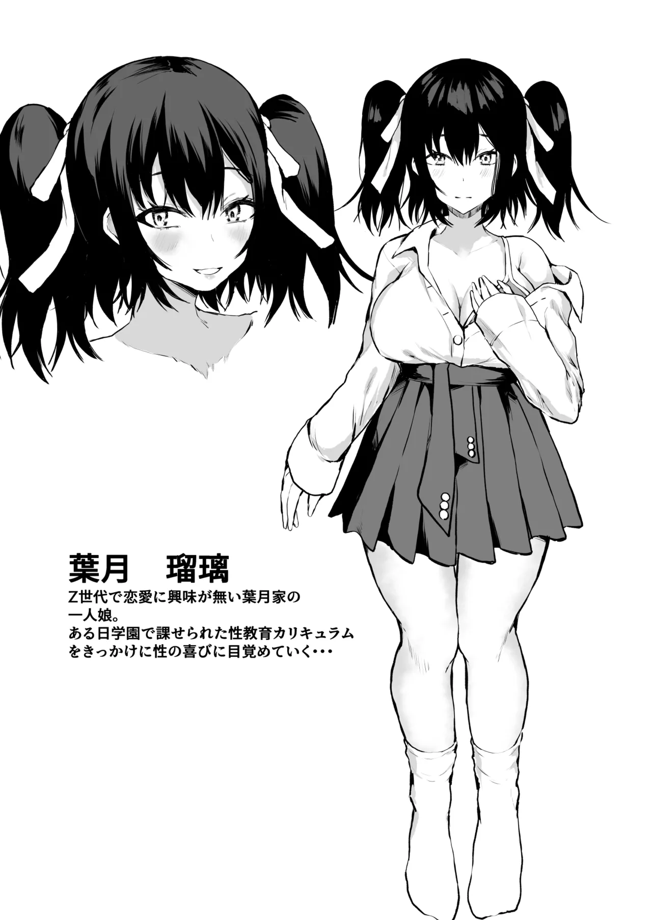 Oyako Seikyouiku! page 26 original parody - big breasts schoolgirl uniform hentai manga - read online free