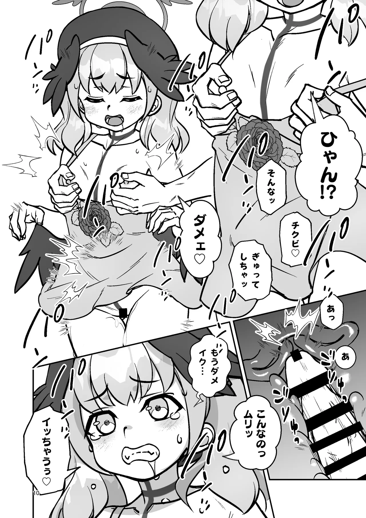 Koharu to. page 9 featuring koharu shimoe blue archive parody - wings nakadashi hentai manga - read online free