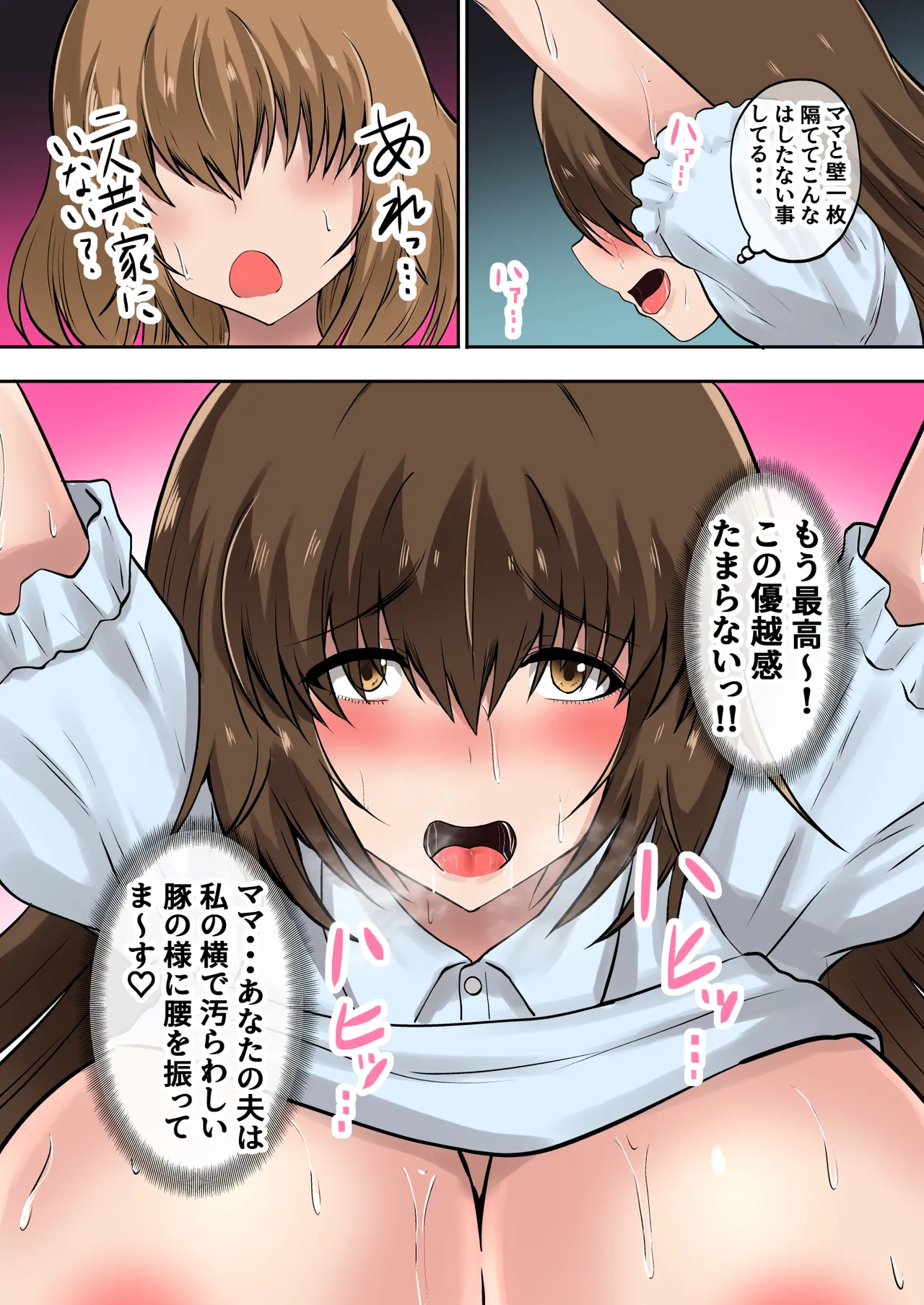 Giri no Musume ga Ore no Uwaki Aite ni Natta Ken page 29 original parody - inseki big breasts hentai manga - read online free