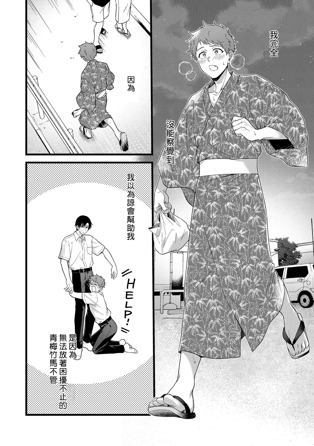 I can't help but feel pleasure in my nipples. | Orewa doshitemo are kimochi page 132 - schoolboy uniform full censorship hentai manga - read online free