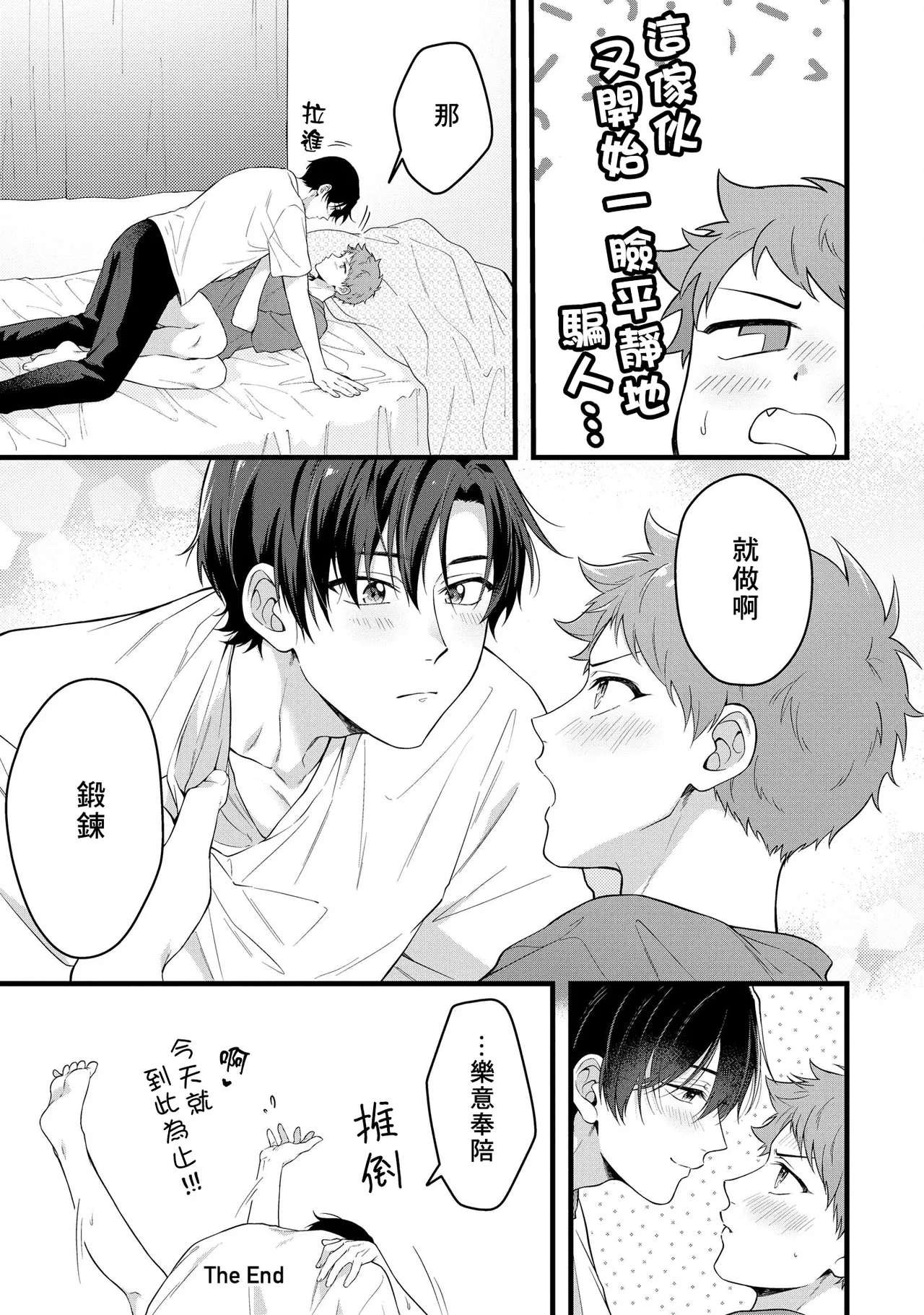 I can't help but feel pleasure in my nipples. | Orewa doshitemo are kimochi page 169 - schoolboy uniform full censorship hentai manga - read online free