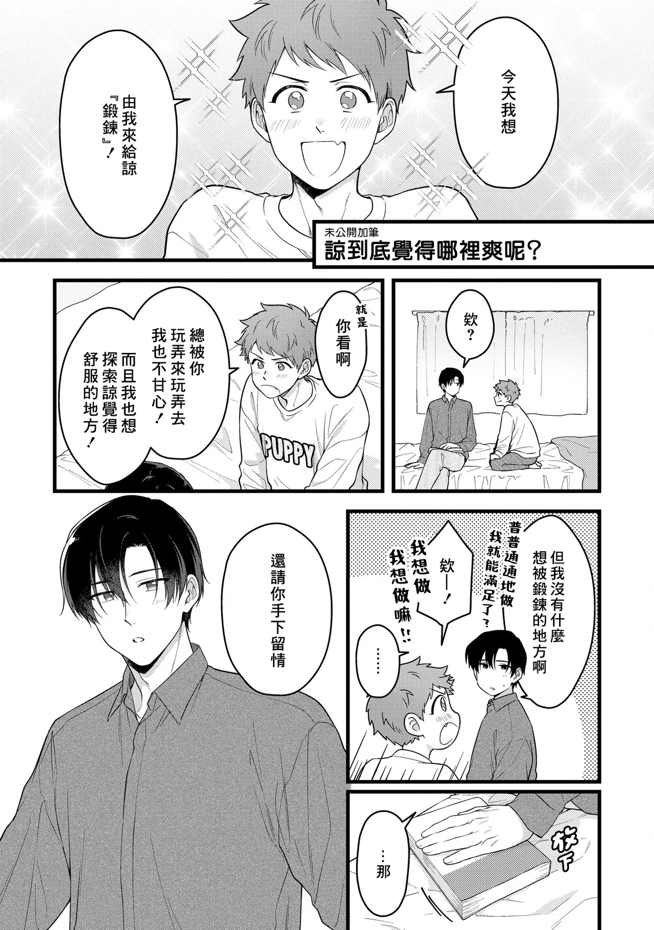 I can't help but feel pleasure in my nipples. | Orewa doshitemo are kimochi page 175 - schoolboy uniform full censorship hentai manga - read online free