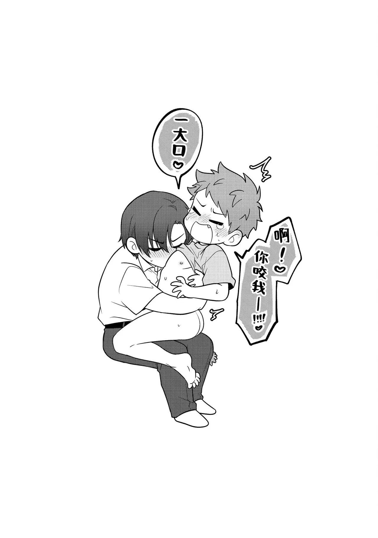 I can't help but feel pleasure in my nipples. | Orewa doshitemo are kimochi page 185 - schoolboy uniform full censorship hentai manga - read online free