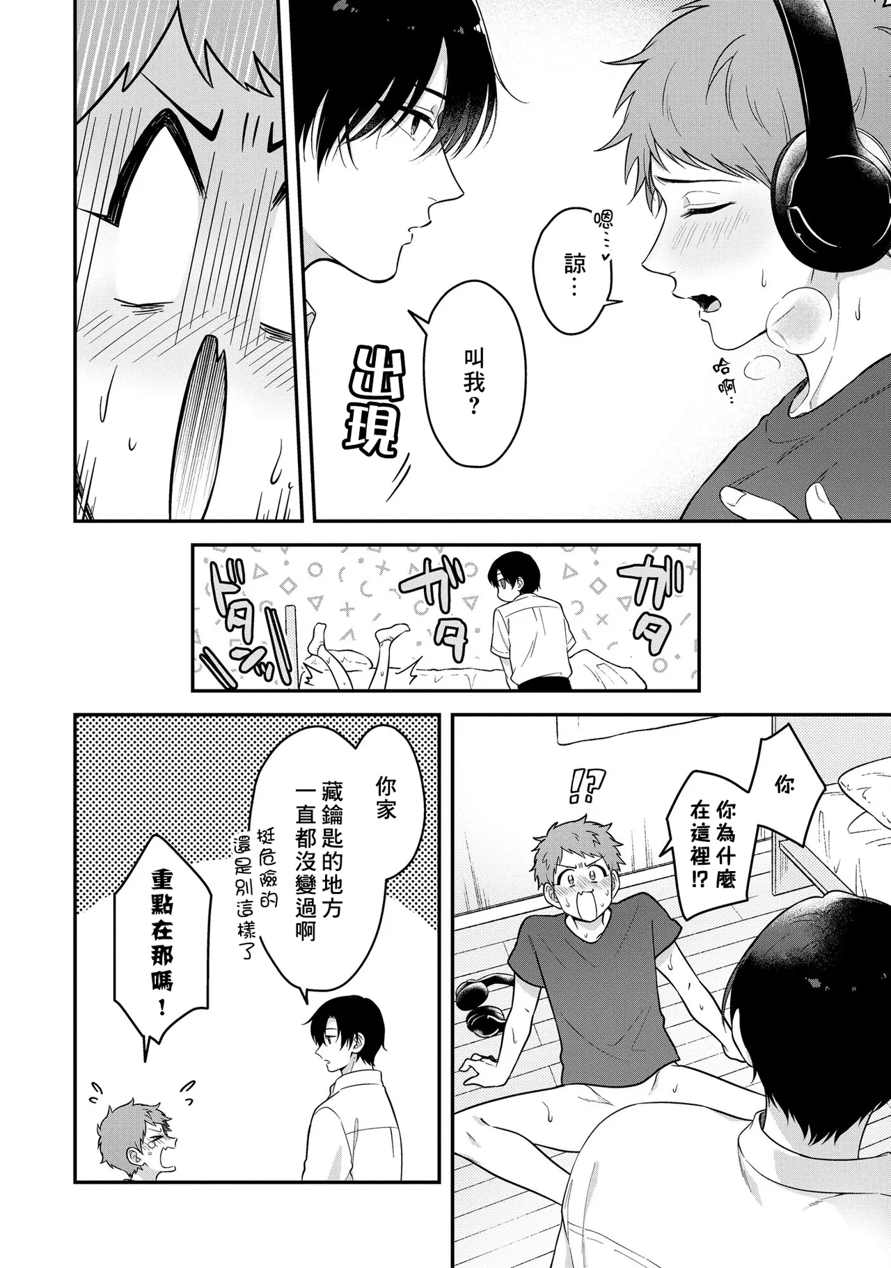 I can't help but feel pleasure in my nipples. | Orewa doshitemo are kimochi page 48 - schoolboy uniform full censorship hentai manga - read online free