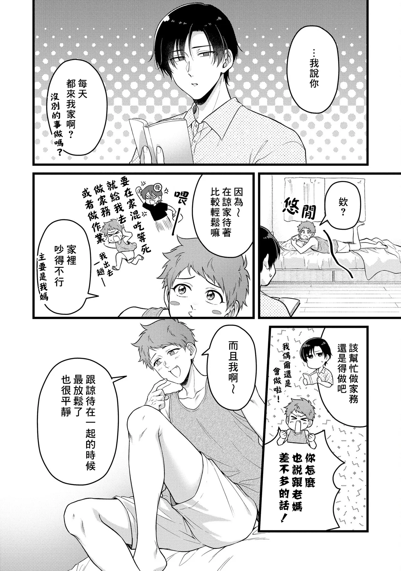 I can't help but feel pleasure in my nipples. | Orewa doshitemo are kimochi page 78 - schoolboy uniform full censorship hentai manga - read online free