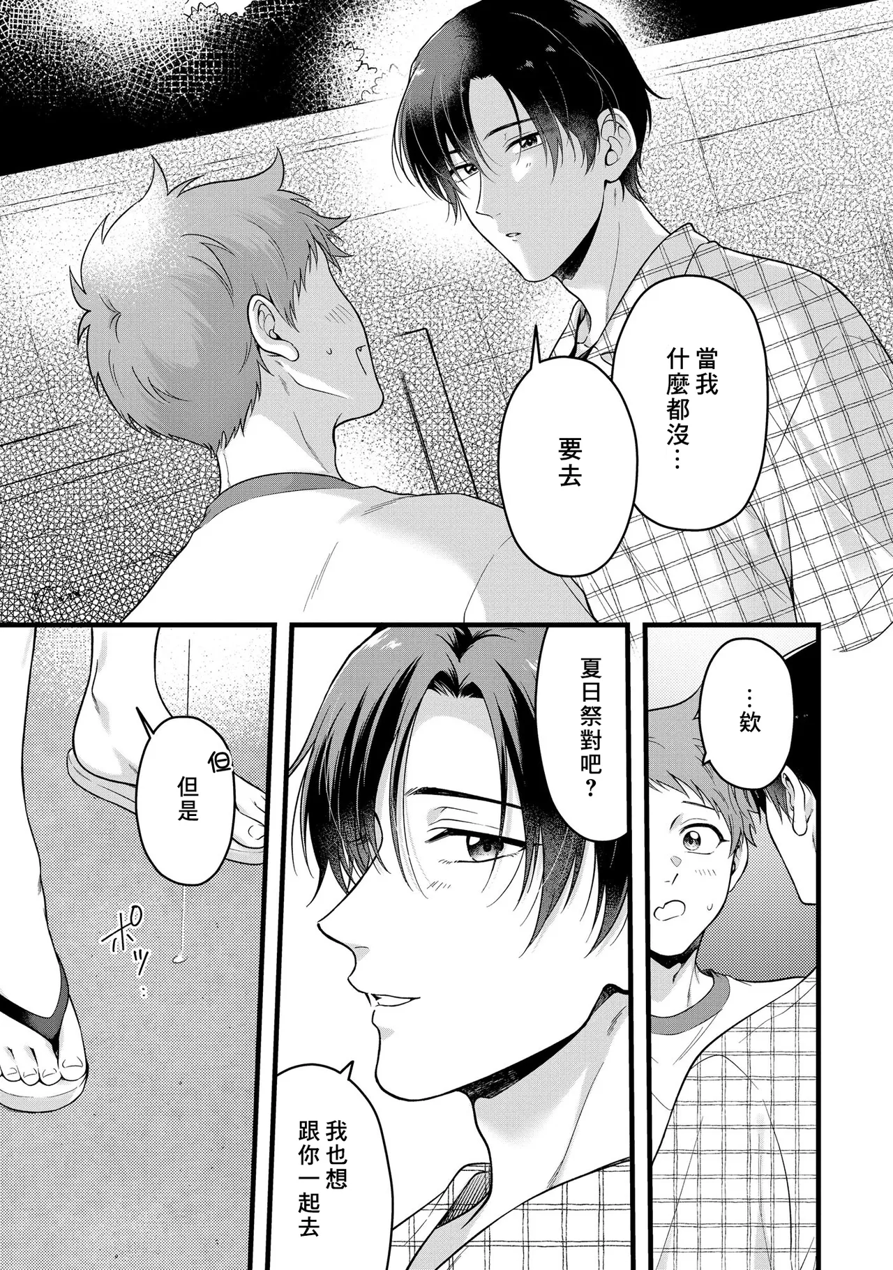 I can't help but feel pleasure in my nipples. | Orewa doshitemo are kimochi page 89 - schoolboy uniform full censorship hentai manga - read online free