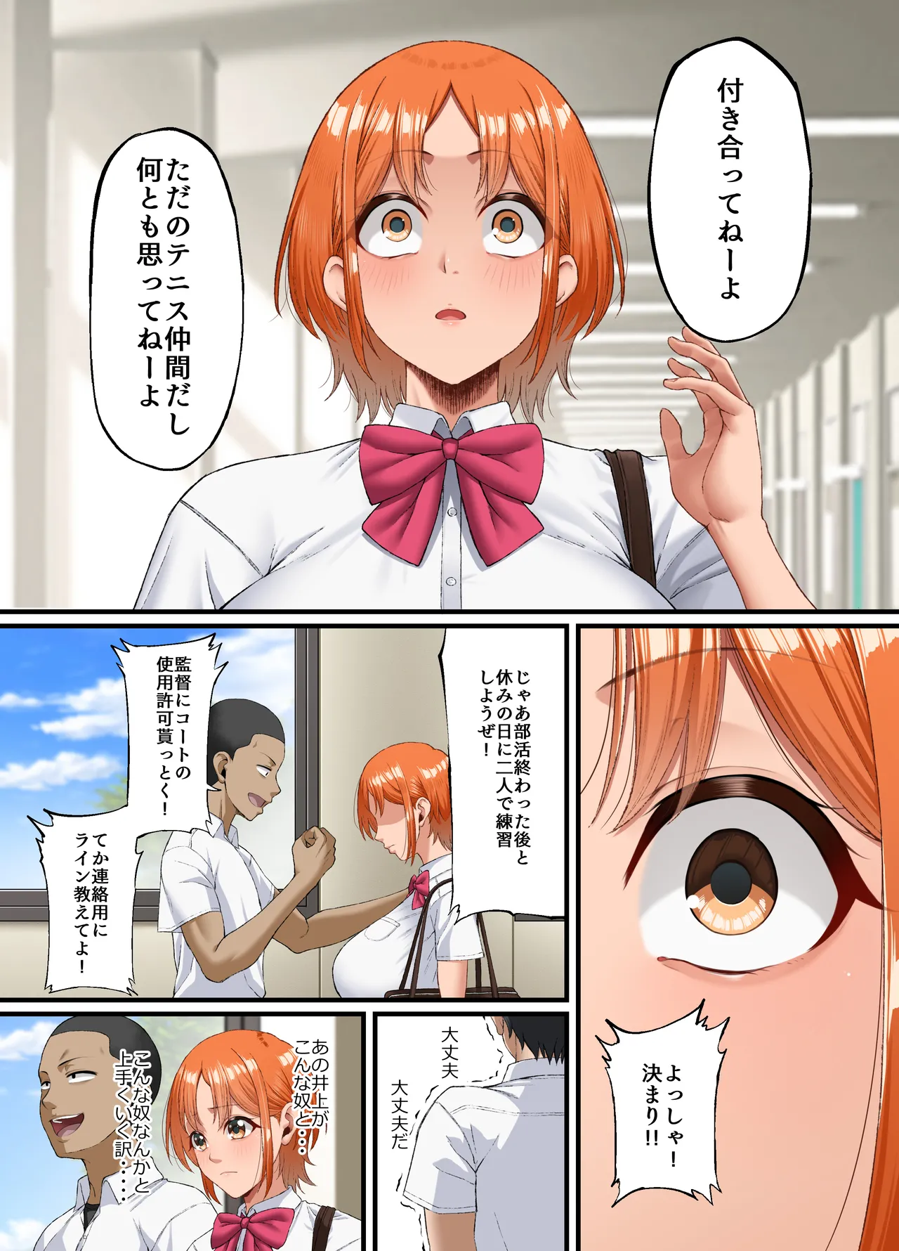 君に好きと言えなくて・・・ page 14 - big breasts netorare hentai manga - read online free