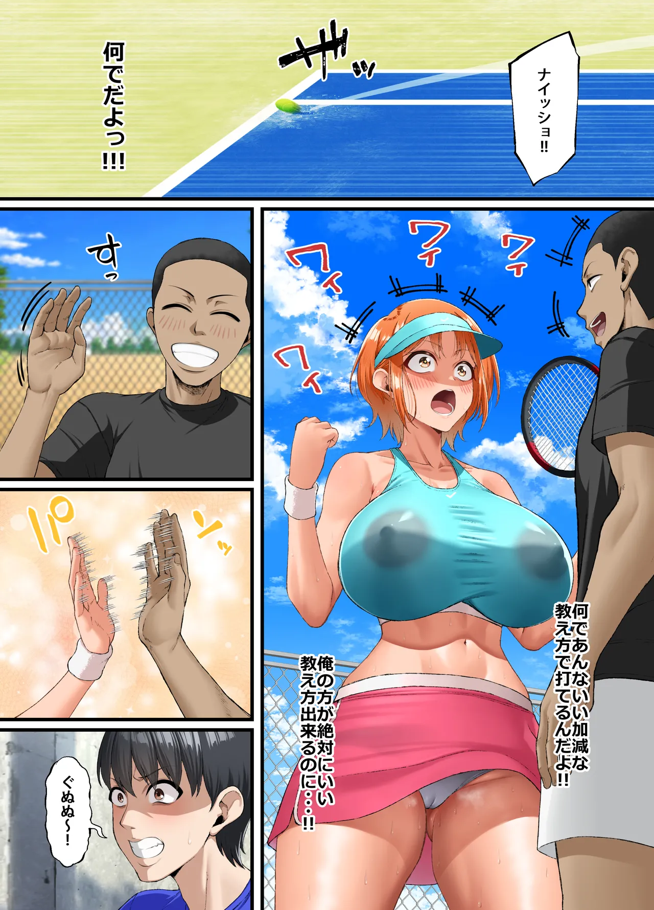 君に好きと言えなくて・・・ page 16 - big breasts netorare hentai manga - read online free