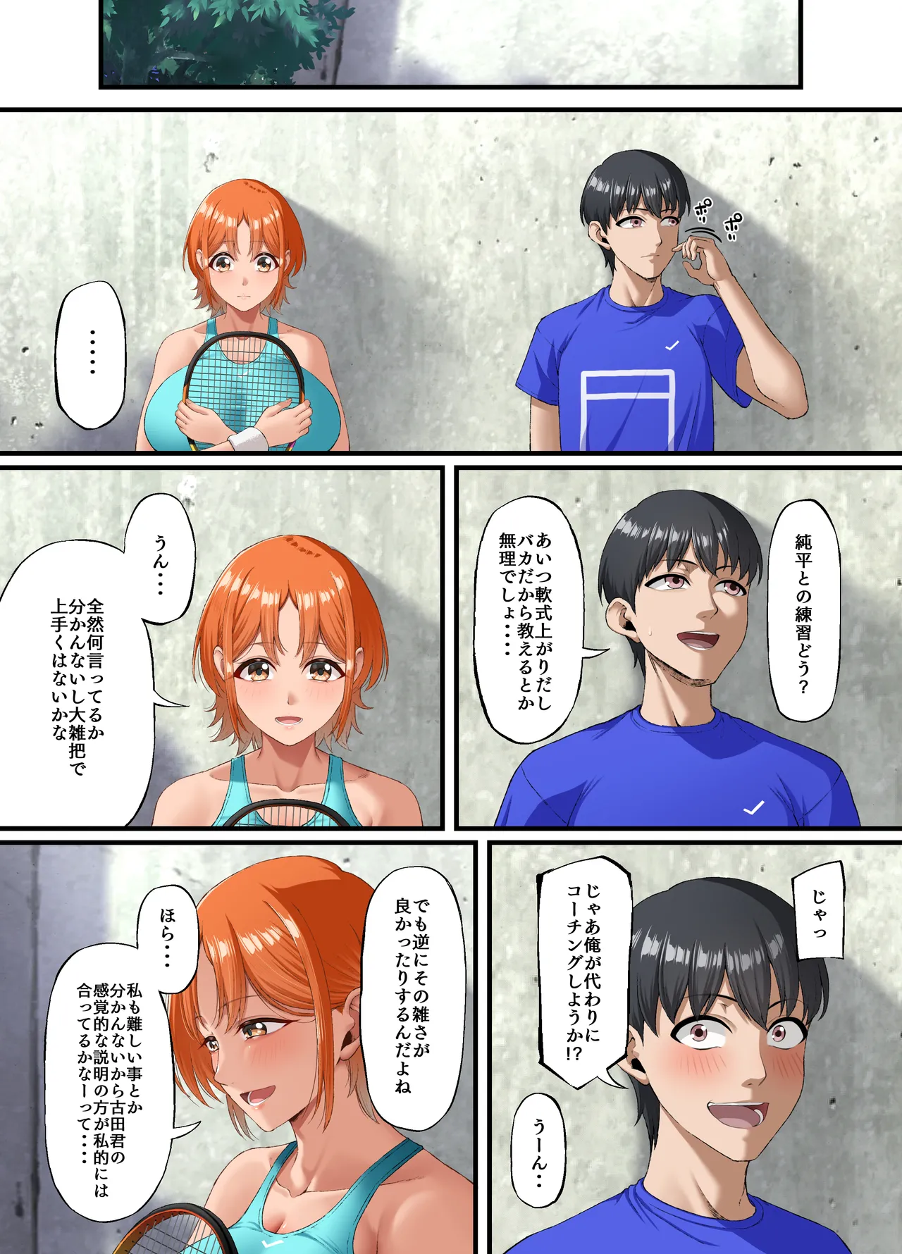 君に好きと言えなくて・・・ page 28 - big breasts netorare hentai manga - read online free