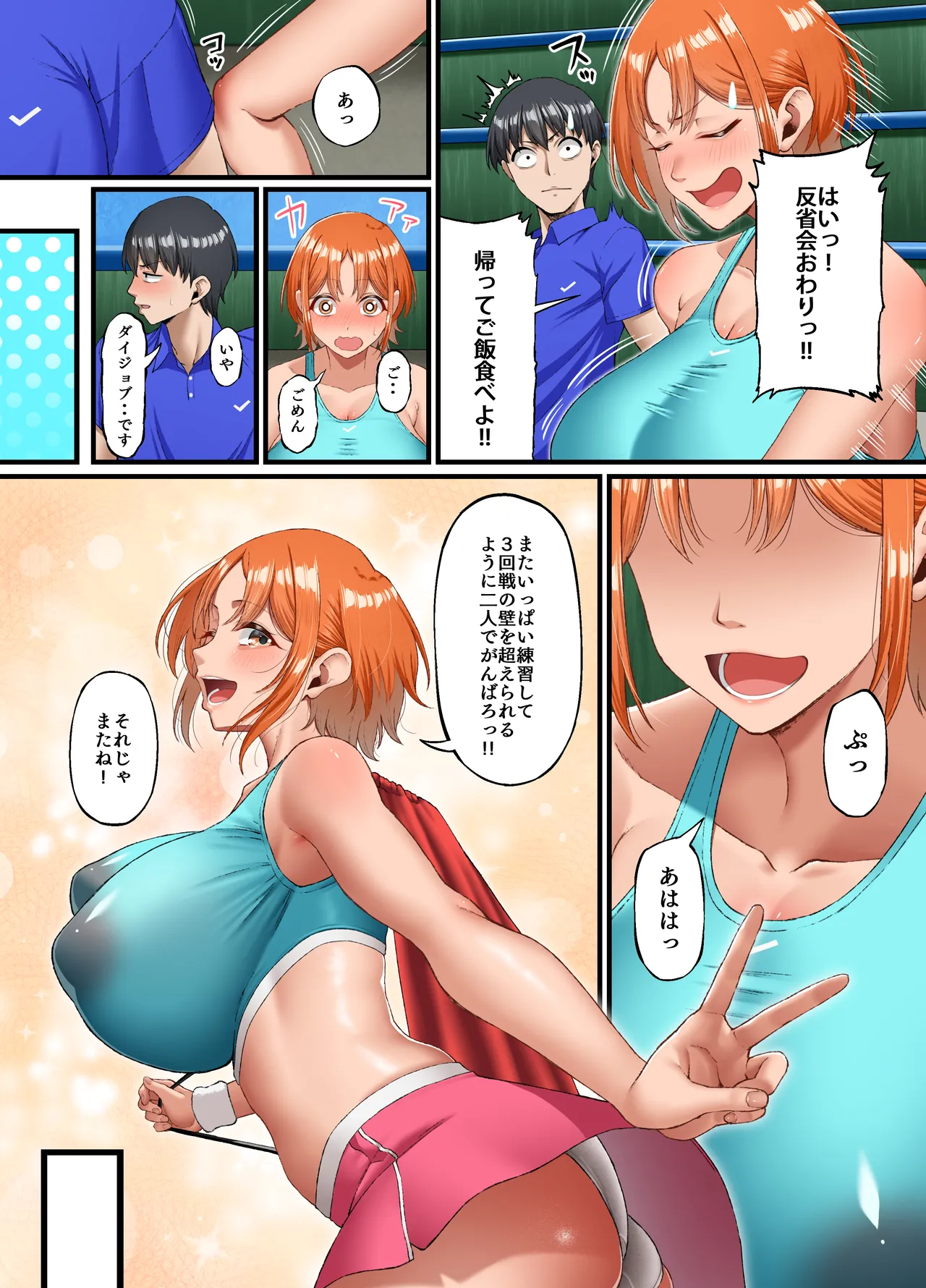 Kimi ni Suki to Ienakute... - Page 5