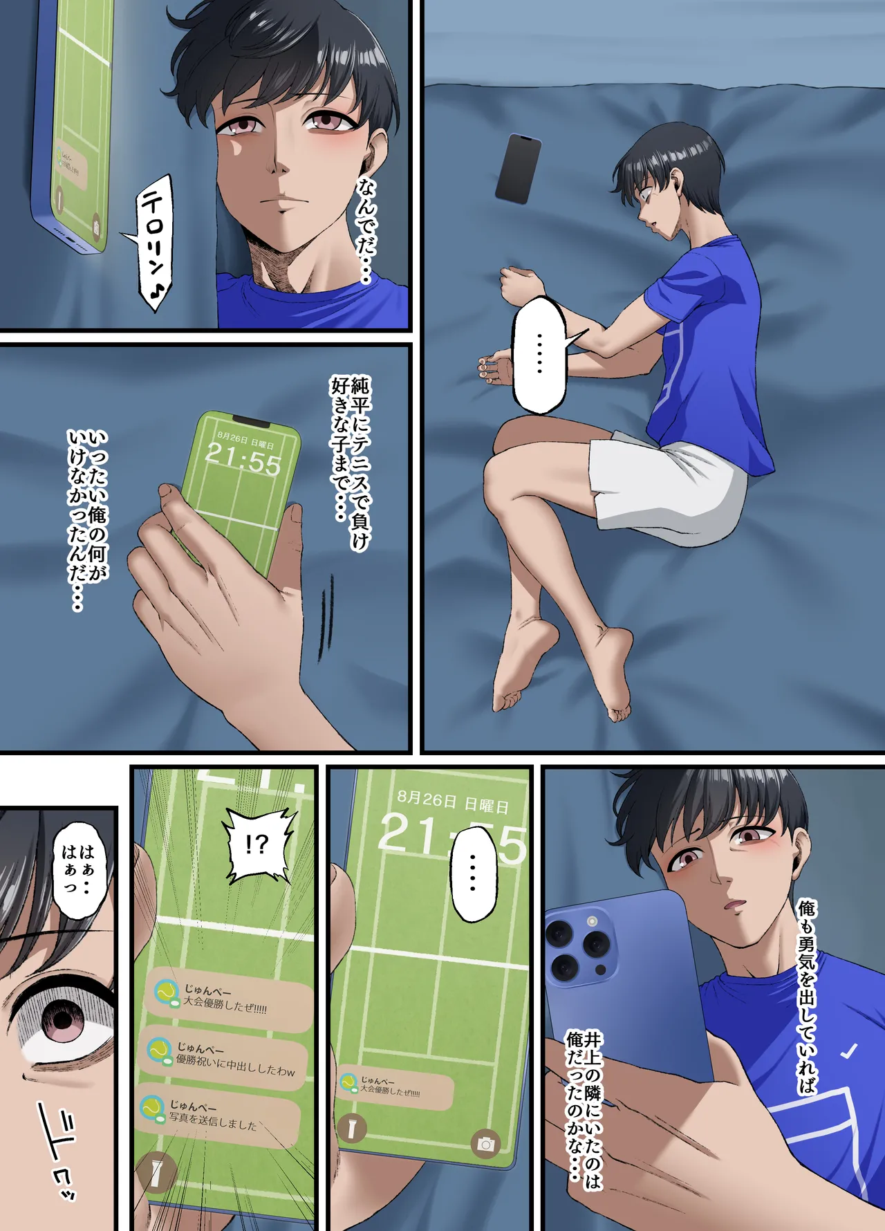 Kimi ni Suki to Ienakute... - Page 72