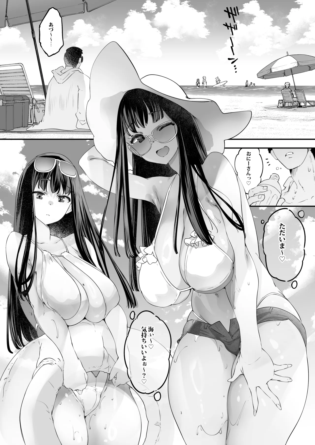 長乳姉妹の Dosukebe Memories page 203 - big breasts group hentai manga - read online free