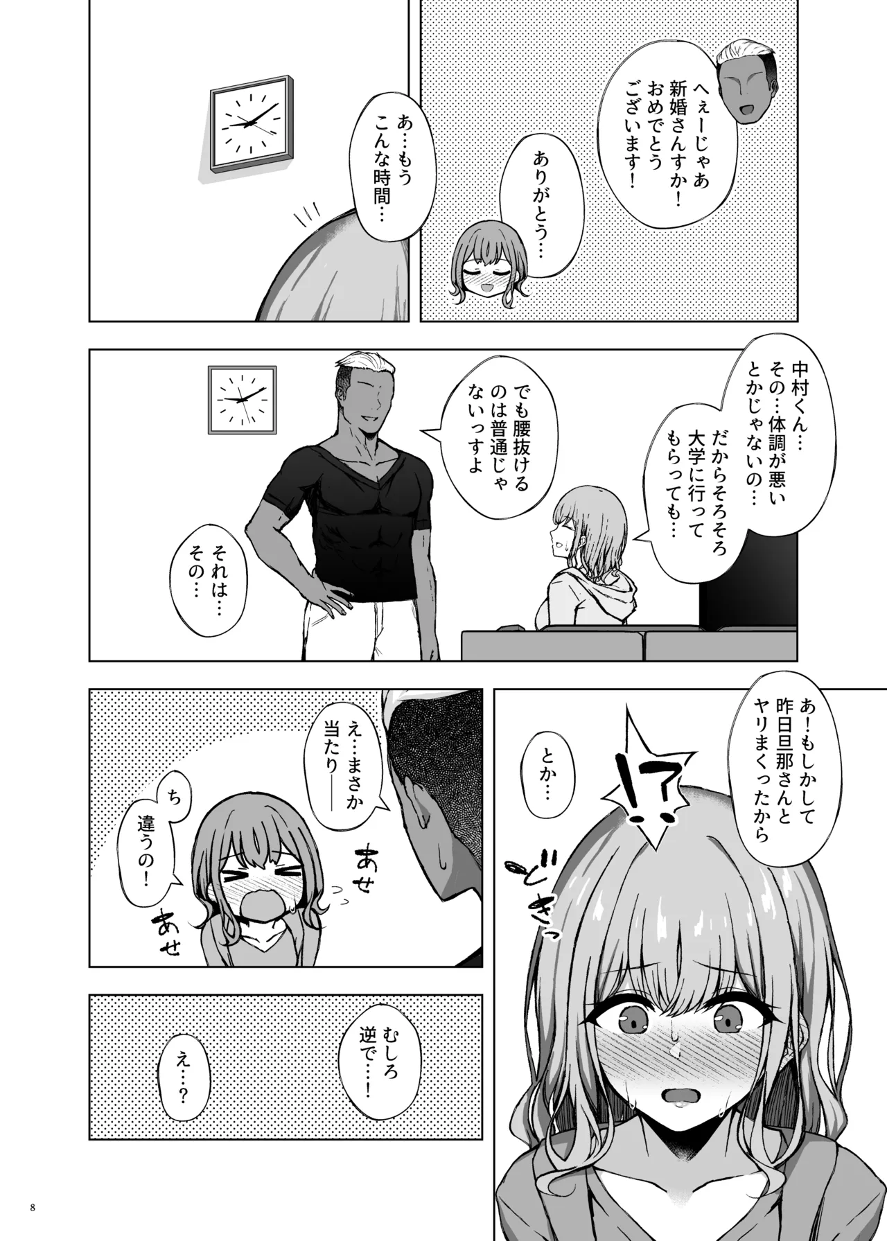 Page 10 of [surface tremble (Minamo Ruri)] Polynesian Netorarex [Digital]