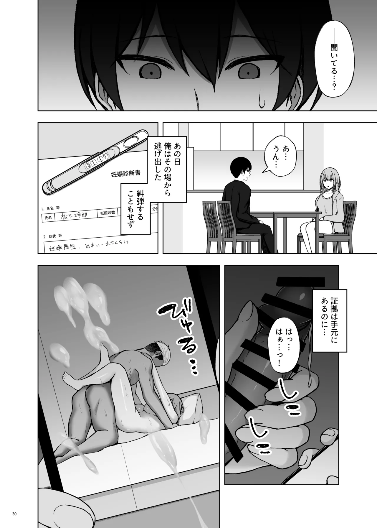 ポリネシアンネトラレックス page 32 original parody - big breasts unusual pupils hentai manga - read online free