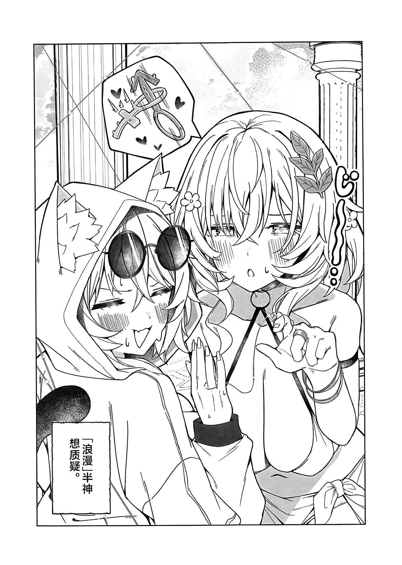 裁縫女は下がってて! page 10 featuring caelus honkai star rail parody - big breasts nakadashi hentai manga - read online free