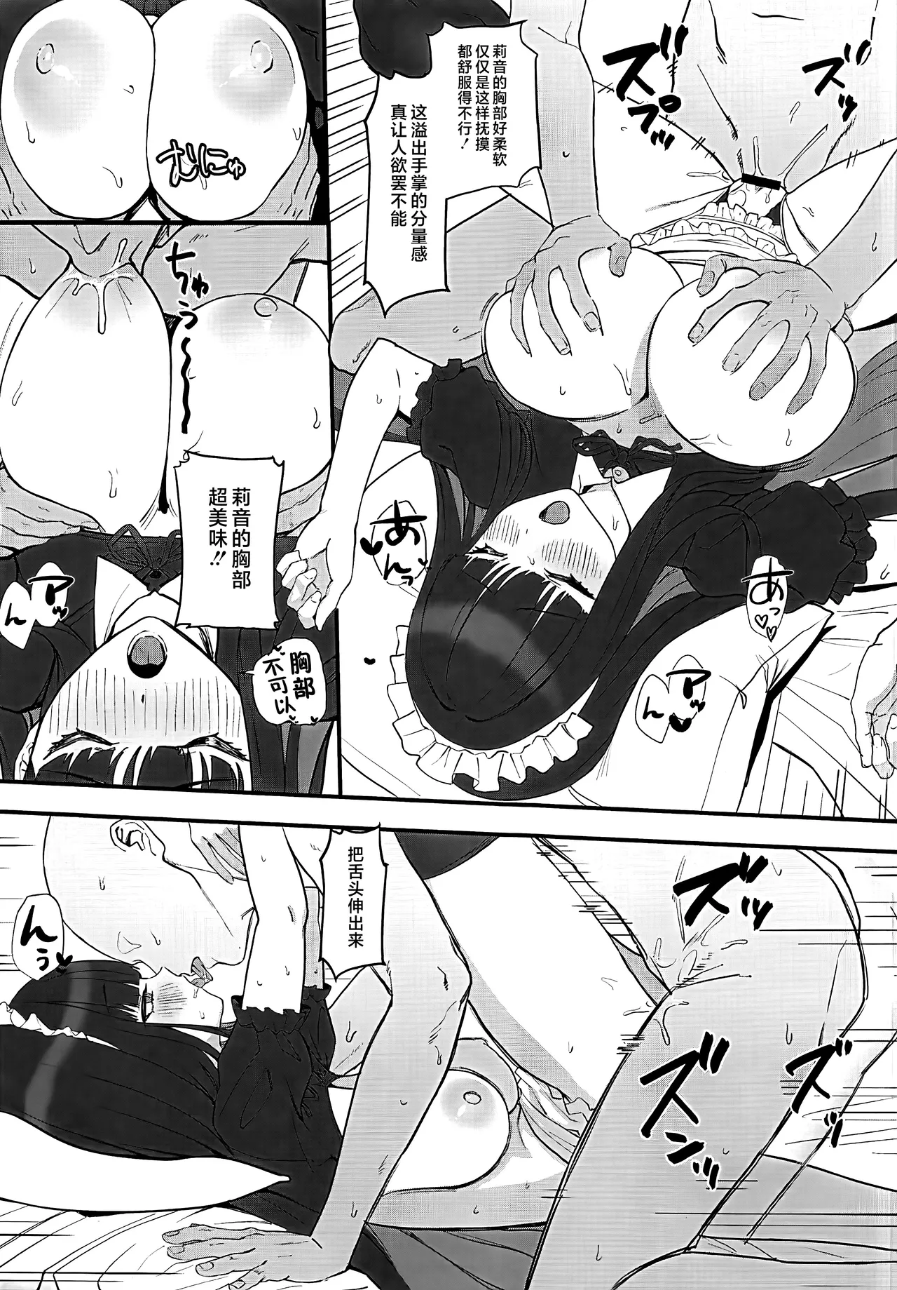 Tsukatsuki Rio no Maid Seikatsu page 23 featuring sensei blue archive parody - maid big breasts hentai manga - read online free