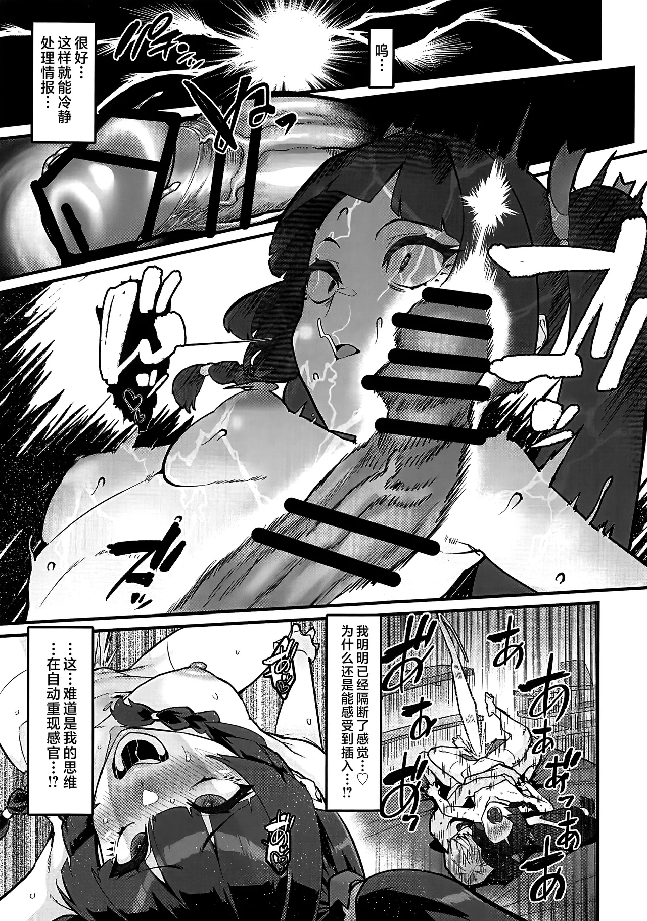 Kojin Houmonda yo Qingyi-san - Page 19