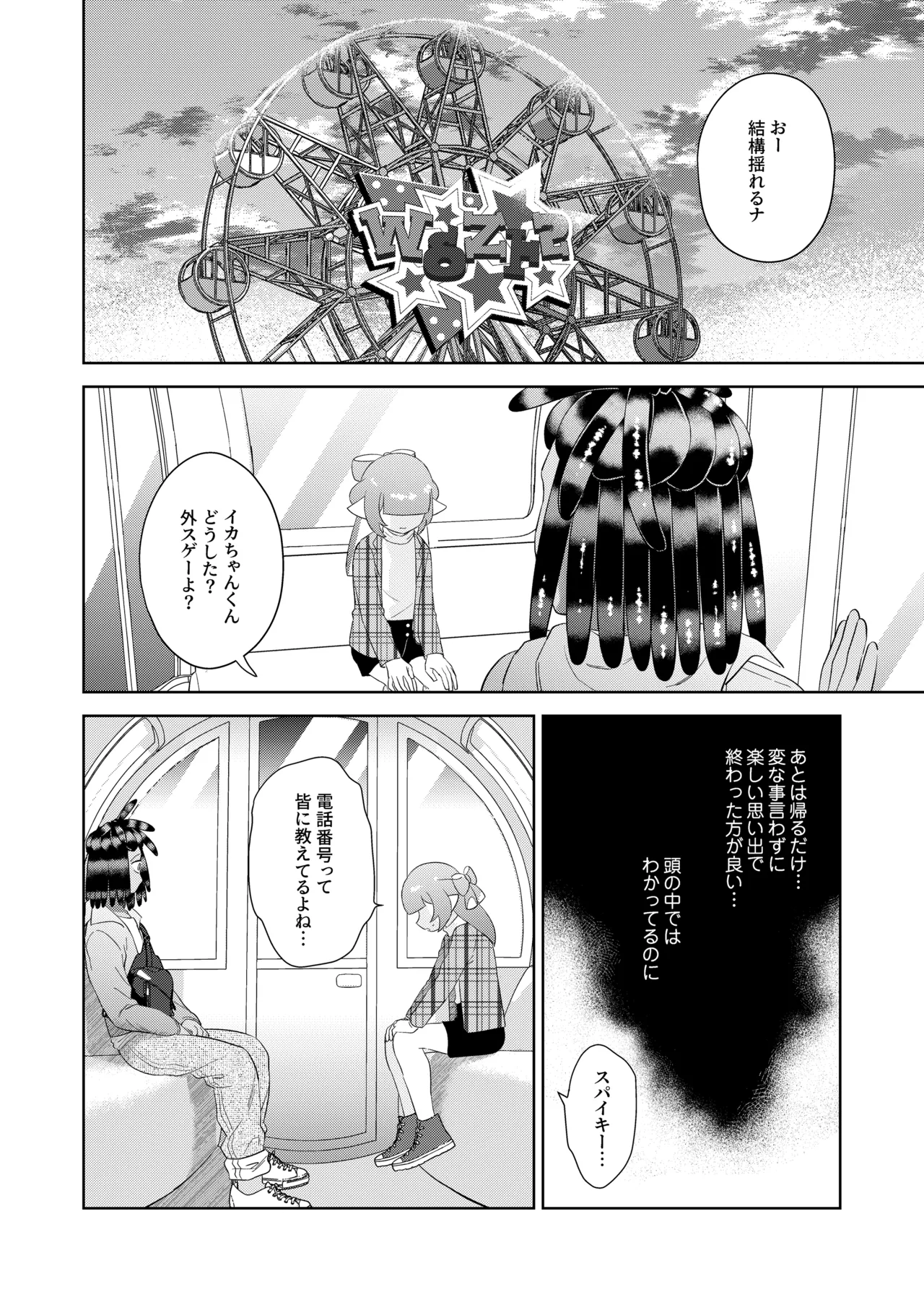 Ra Bu Wanda Furuwa Rudo page 11 featuring inkling splatoon parody - nakadashi ahegao hentai manga - read online free