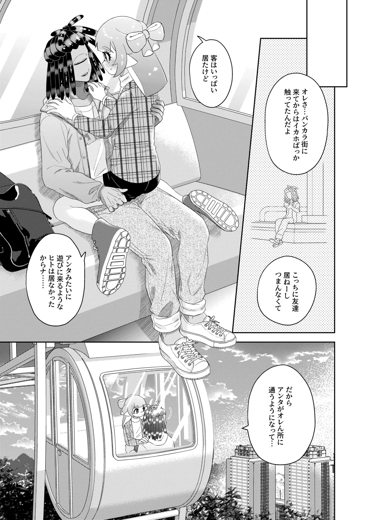 Ra Bu Wanda Furuwa Rudo page 14 featuring inkling splatoon parody - nakadashi ahegao hentai manga - read online free