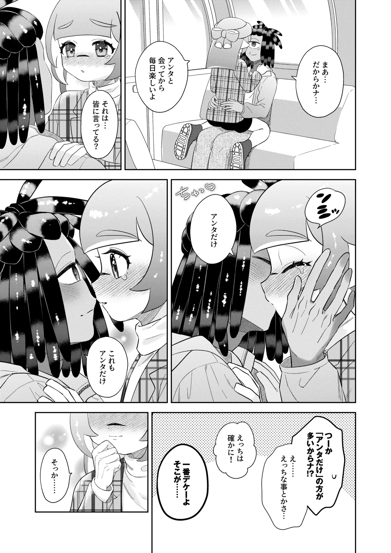 Ra Bu Wanda Furuwa Rudo page 16 featuring inkling splatoon parody - nakadashi ahegao hentai manga - read online free