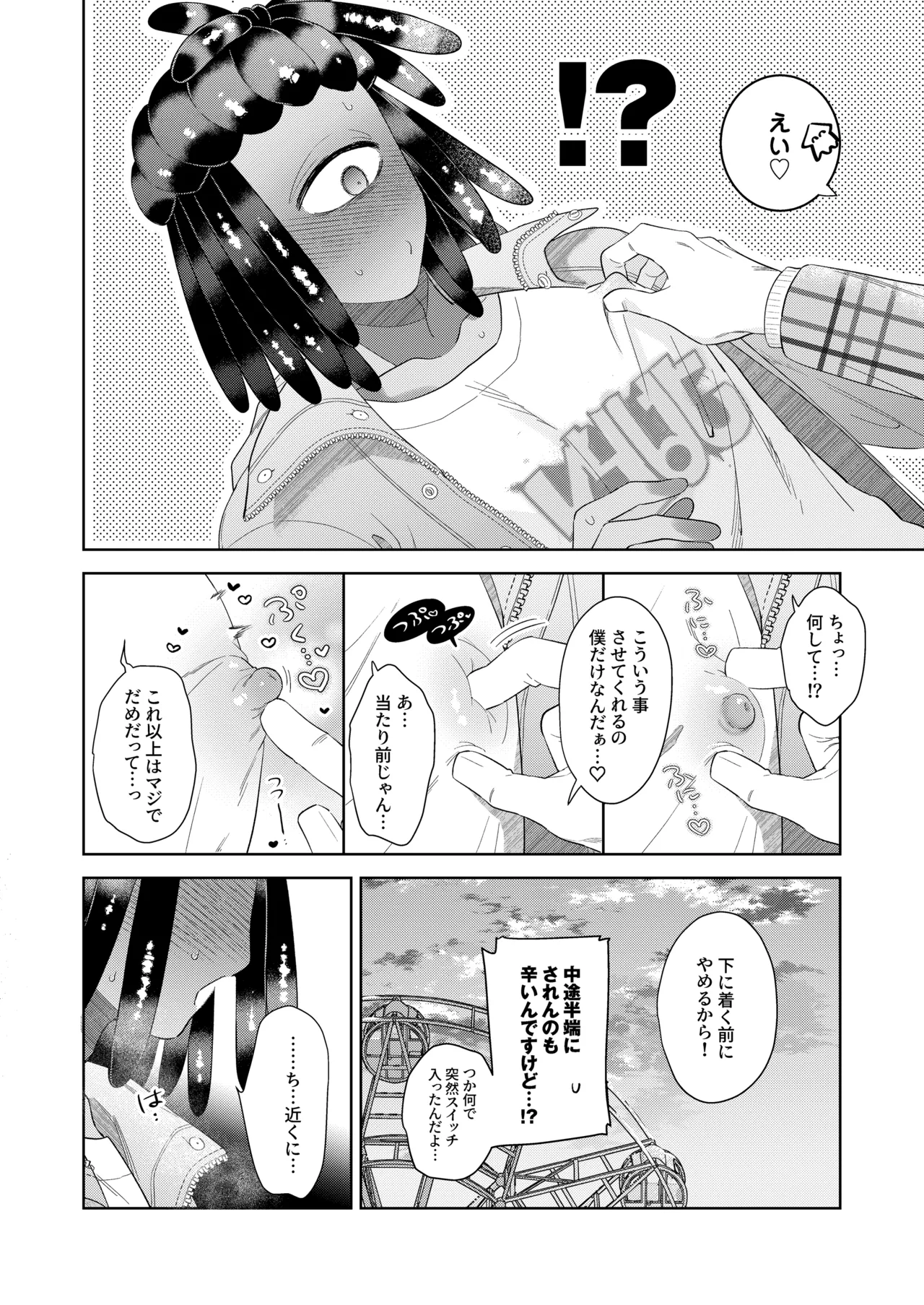 Ra Bu Wanda Furuwa Rudo page 17 featuring inkling splatoon parody - nakadashi ahegao hentai manga - read online free