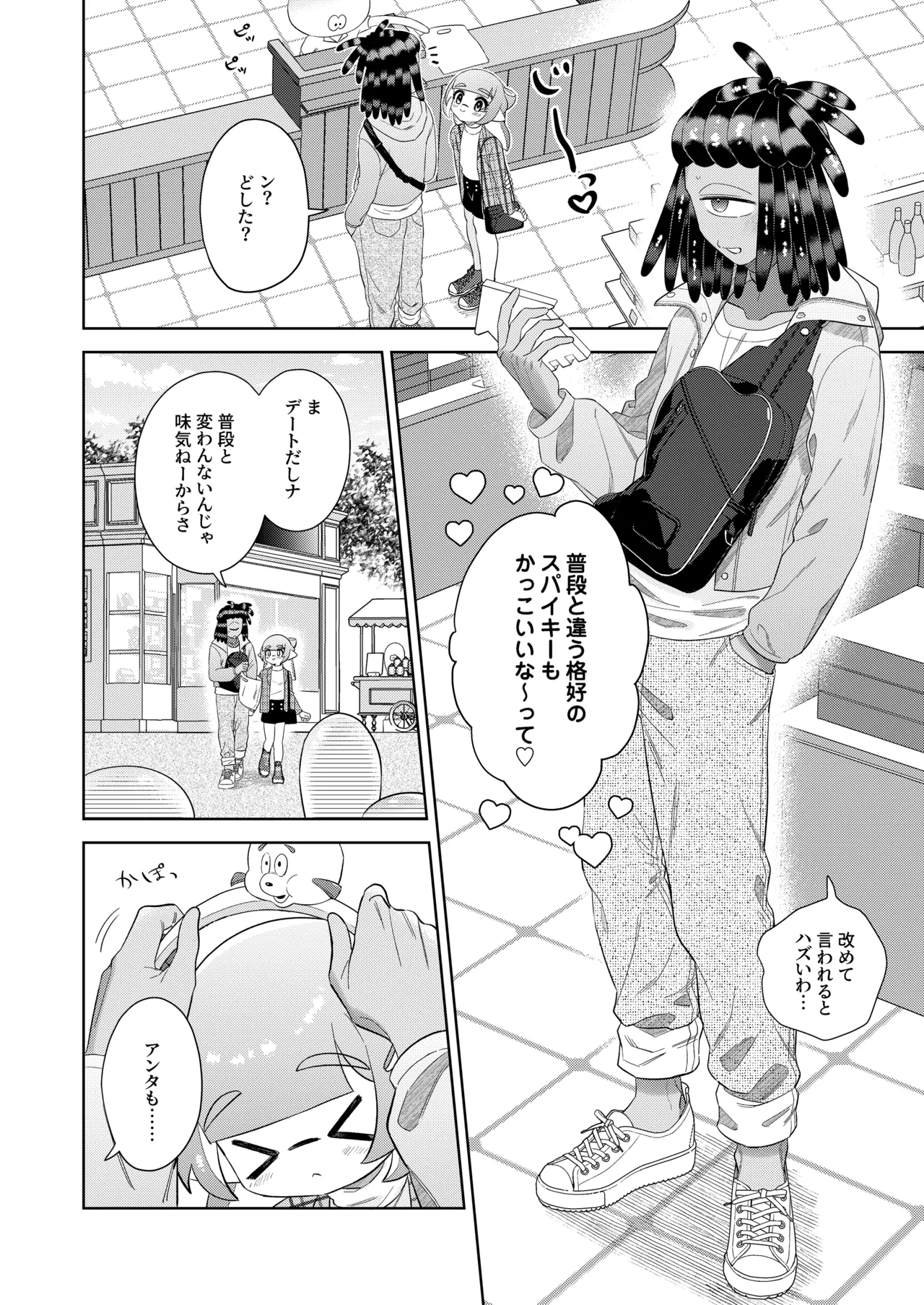 Preview page 5