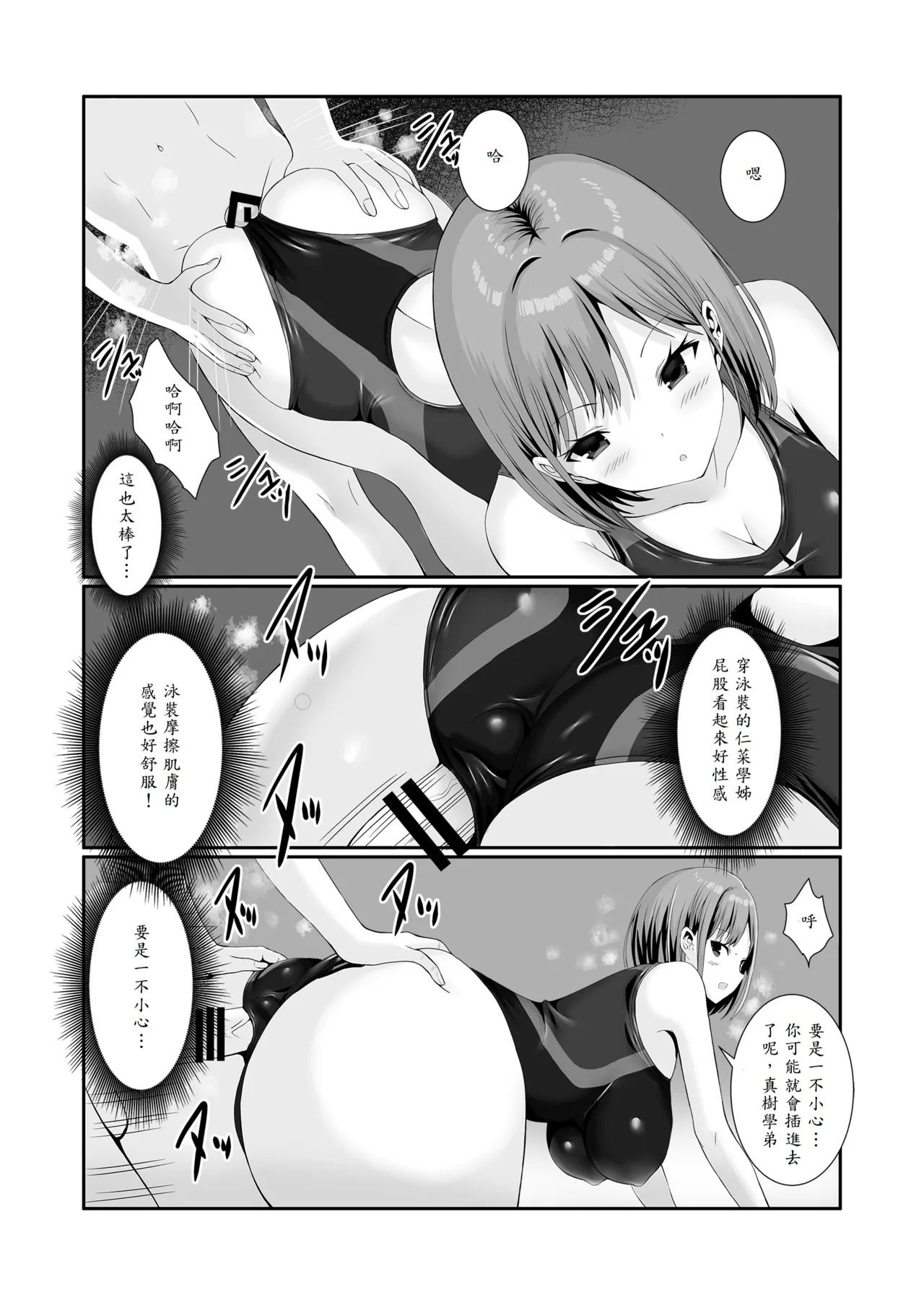 Senpaitachi wa Butei Soshi no Tamenara Nandemo Shitekureru! page 24 original parody - big breasts swimsuit hentai manga - read online free