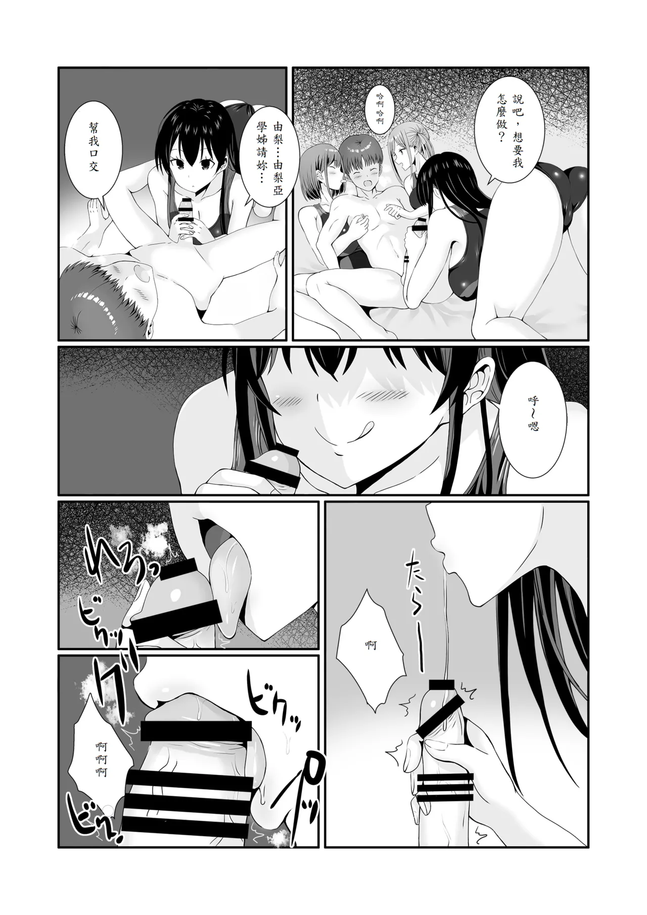 Senpaitachi wa Butei Soshi no Tamenara Nandemo Shitekureru! page 30 original parody - big breasts swimsuit hentai manga - read online free