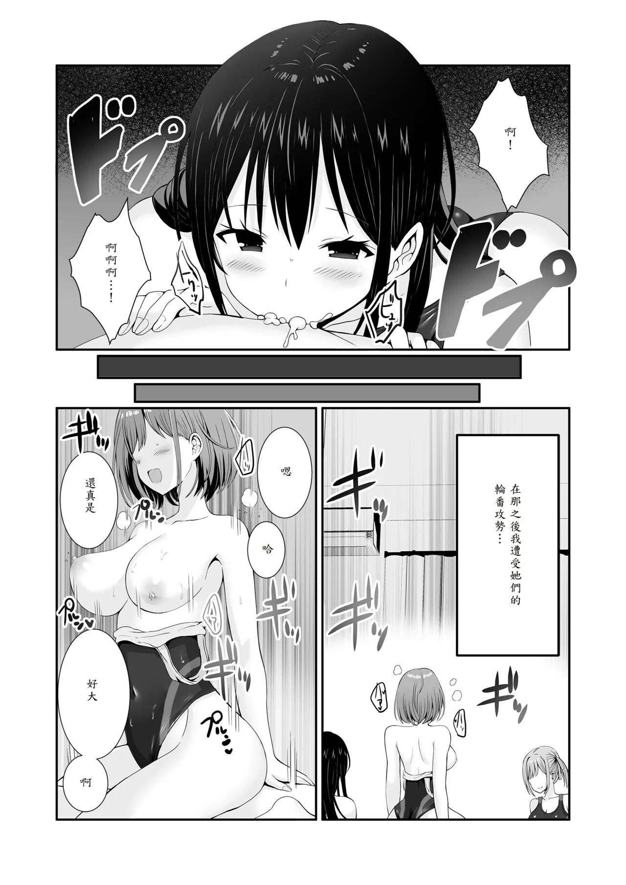 Senpaitachi wa Butei Soshi no Tamenara Nandemo Shitekureru! page 33 original parody - big breasts swimsuit hentai manga - read online free