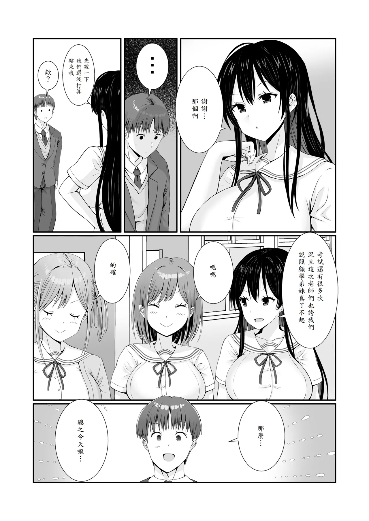 Senpaitachi wa Butei Soshi no Tamenara Nandemo Shitekureru! page 44 original parody - big breasts swimsuit hentai manga - read online free