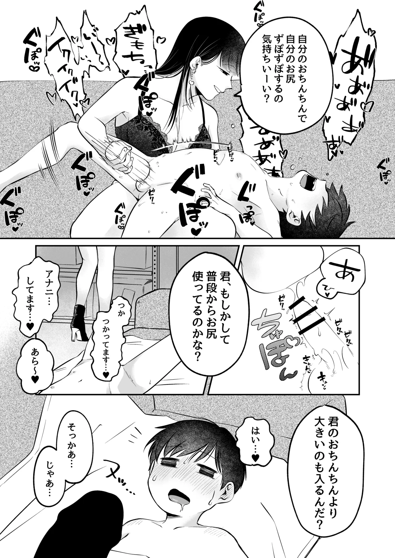 Page 10 of [Ya San (Inosento Kuma Chan)] Noroi no Omochaya San