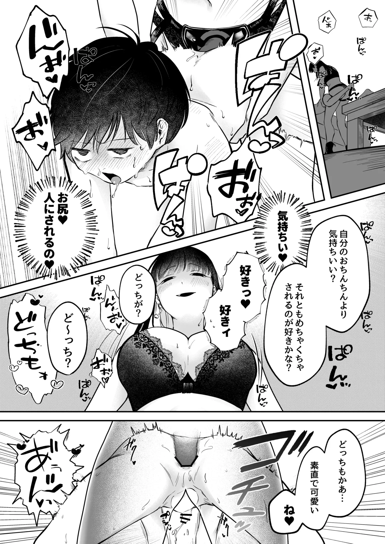 Page 12 of [Ya San (Inosento Kuma Chan)] Noroi no Omochaya San