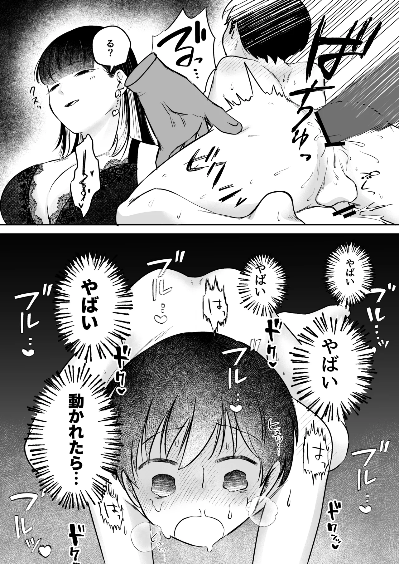 Noroi no Omochaya San - Page 15