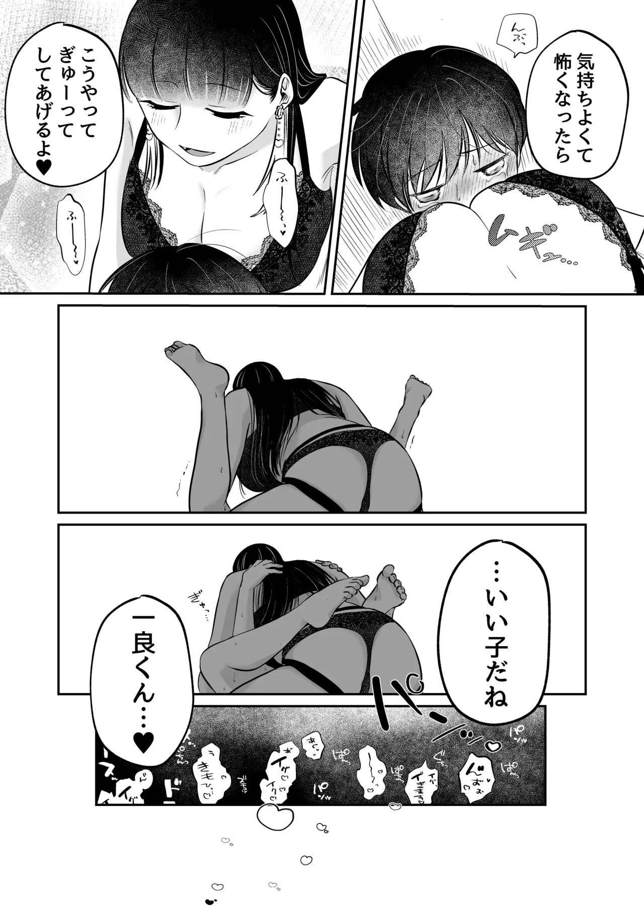 Page 23 of [Ya San (Inosento Kuma Chan)] Noroi no Omochaya San
