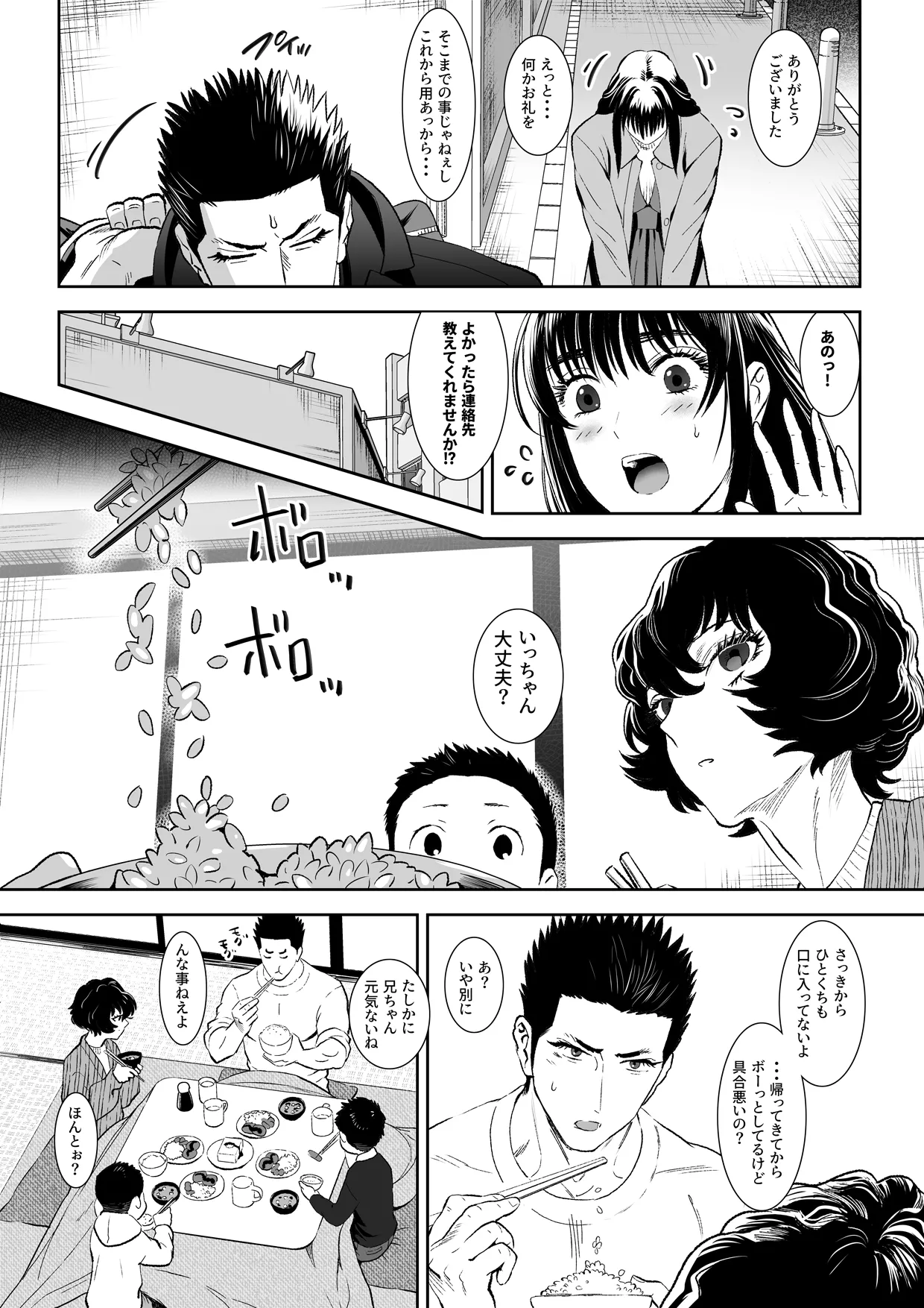 番犬堕としIII page 13 original parody - futanari kissing hentai manga - read online free