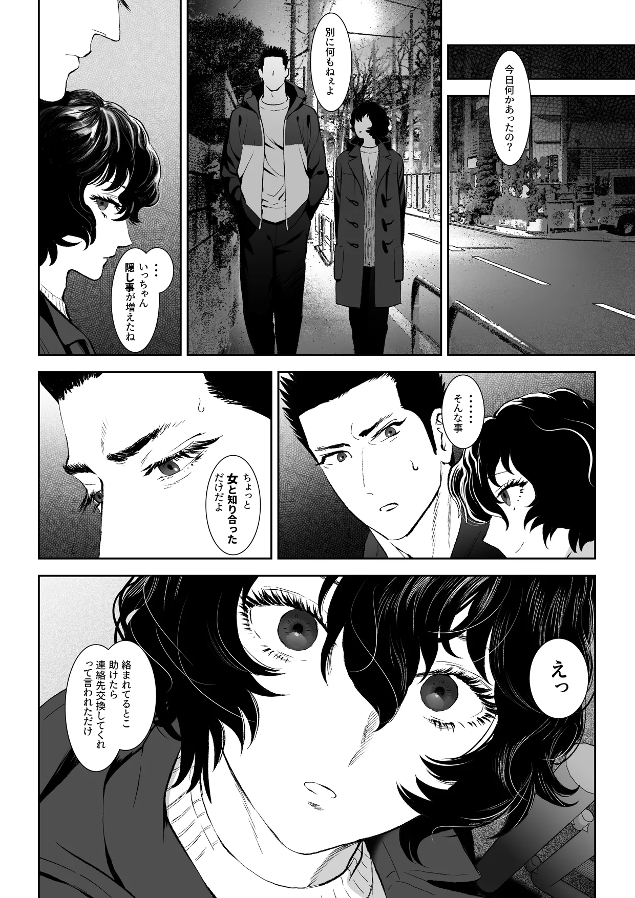 番犬堕としIII page 14 original parody - futanari kissing hentai manga - read online free