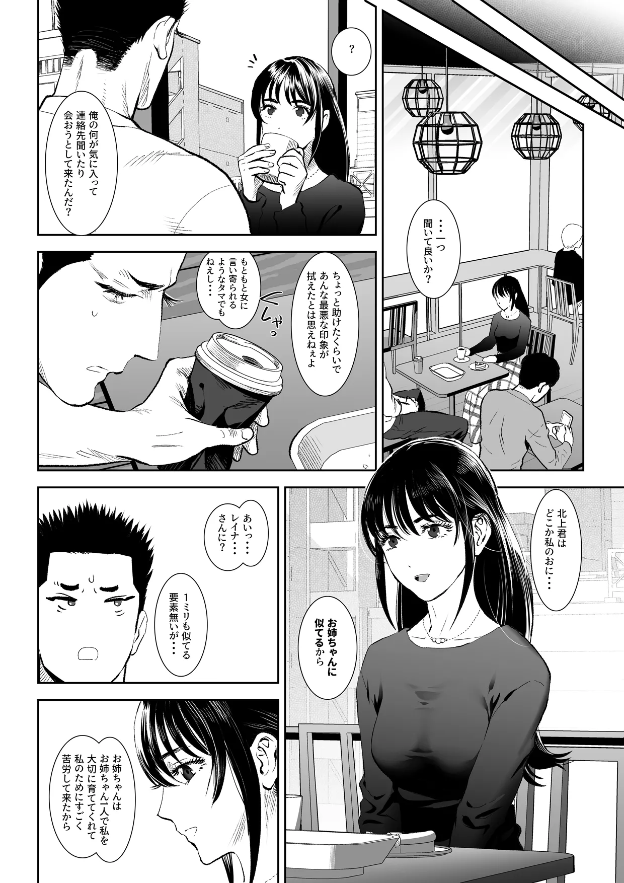 番犬堕としIII page 24 original parody - futanari kissing hentai manga - read online free