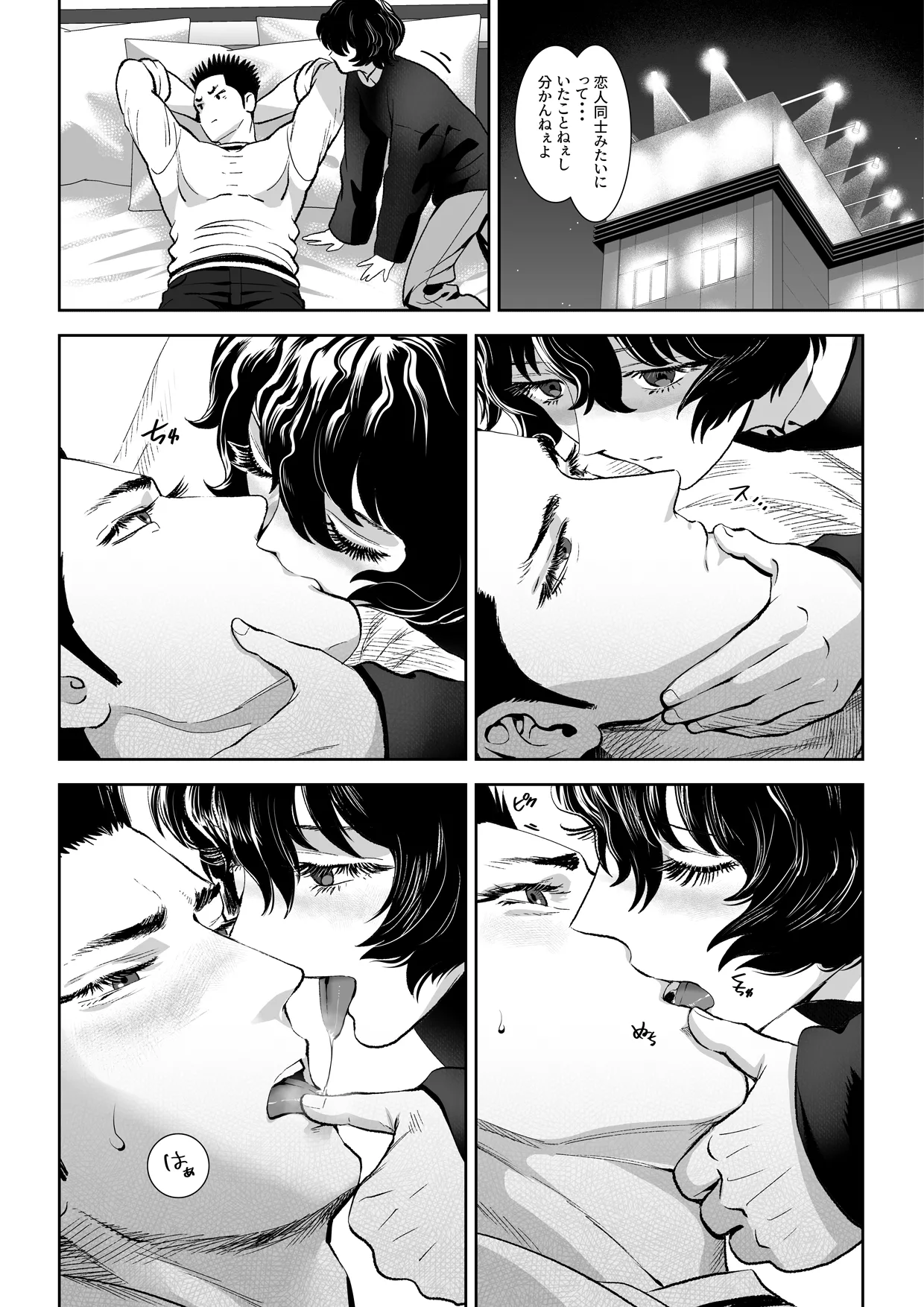 番犬堕としIII page 55 original parody - futanari kissing hentai manga - read online free