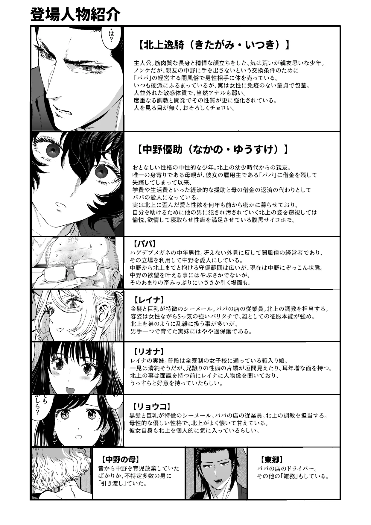 番犬堕としIII page 78 original parody - futanari kissing hentai manga - read online free