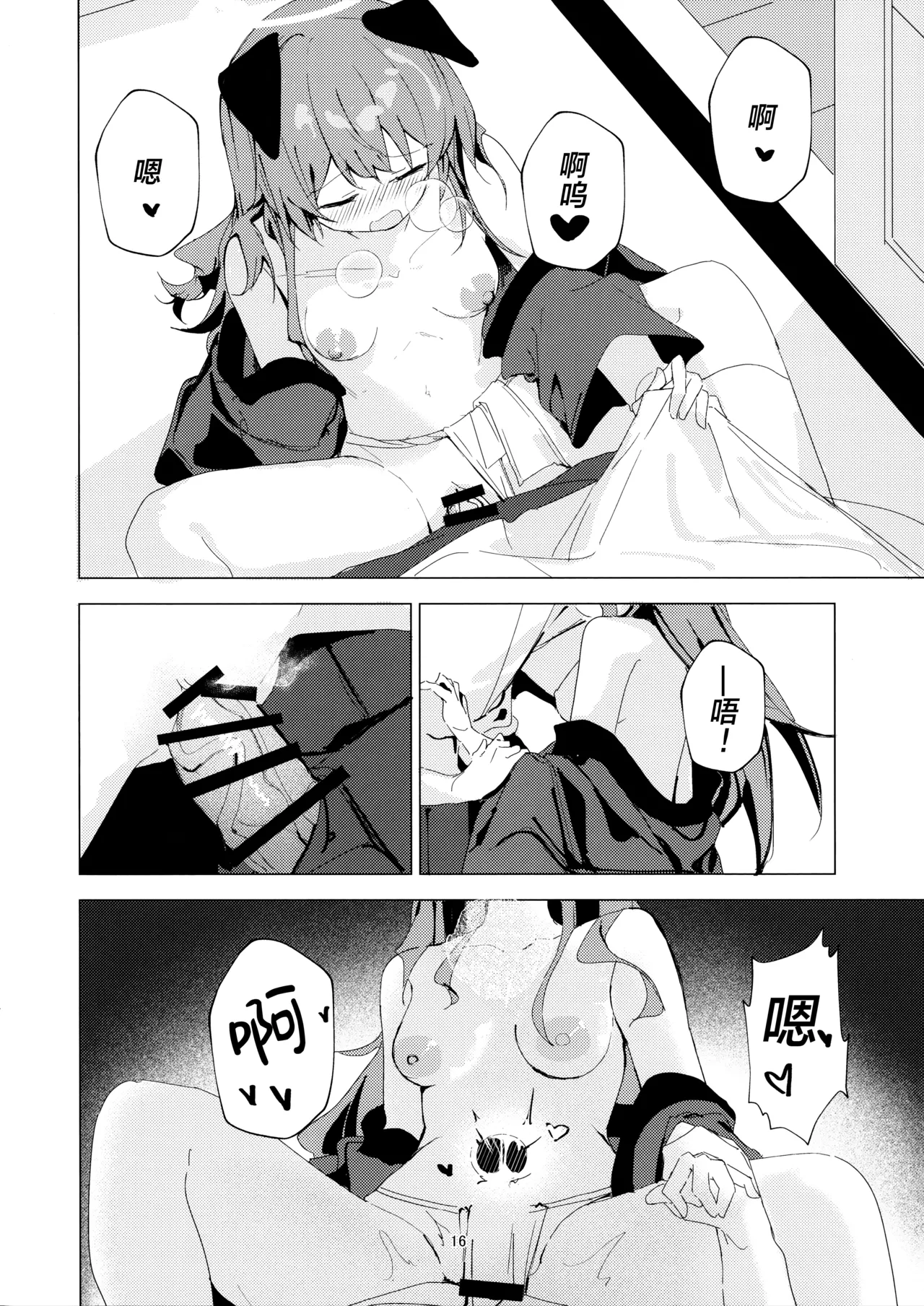 炎炎盛夏与祭典喧嚣与你 page 16 featuring sensei blue archive parody - fundoshi kemonomimi hentai manga - read online free