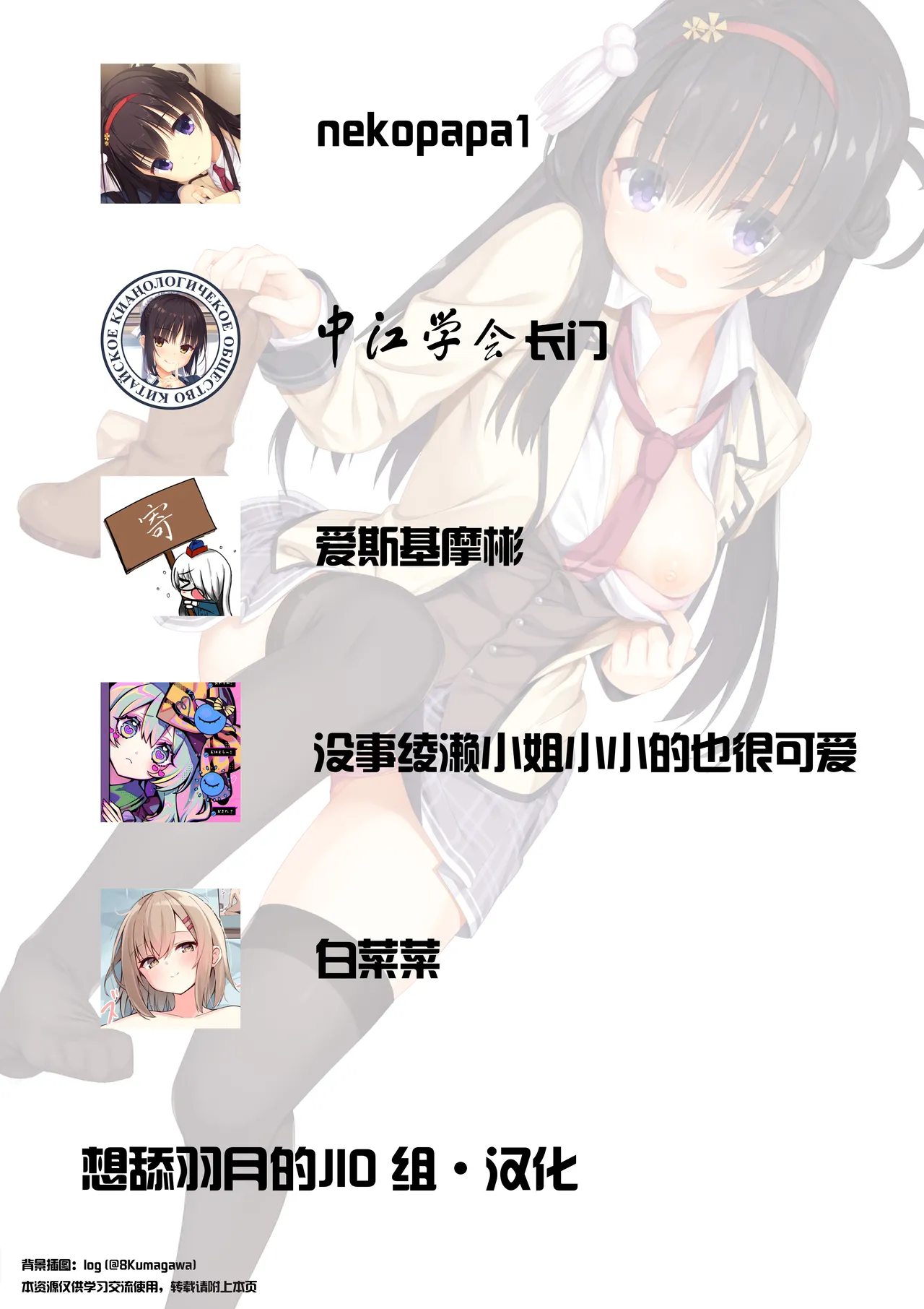 Natsu-Memo! page 19 featuring natsume shiki cafe stella to shinigami no chou parody - handjob swimsuit hentai manga - read online free