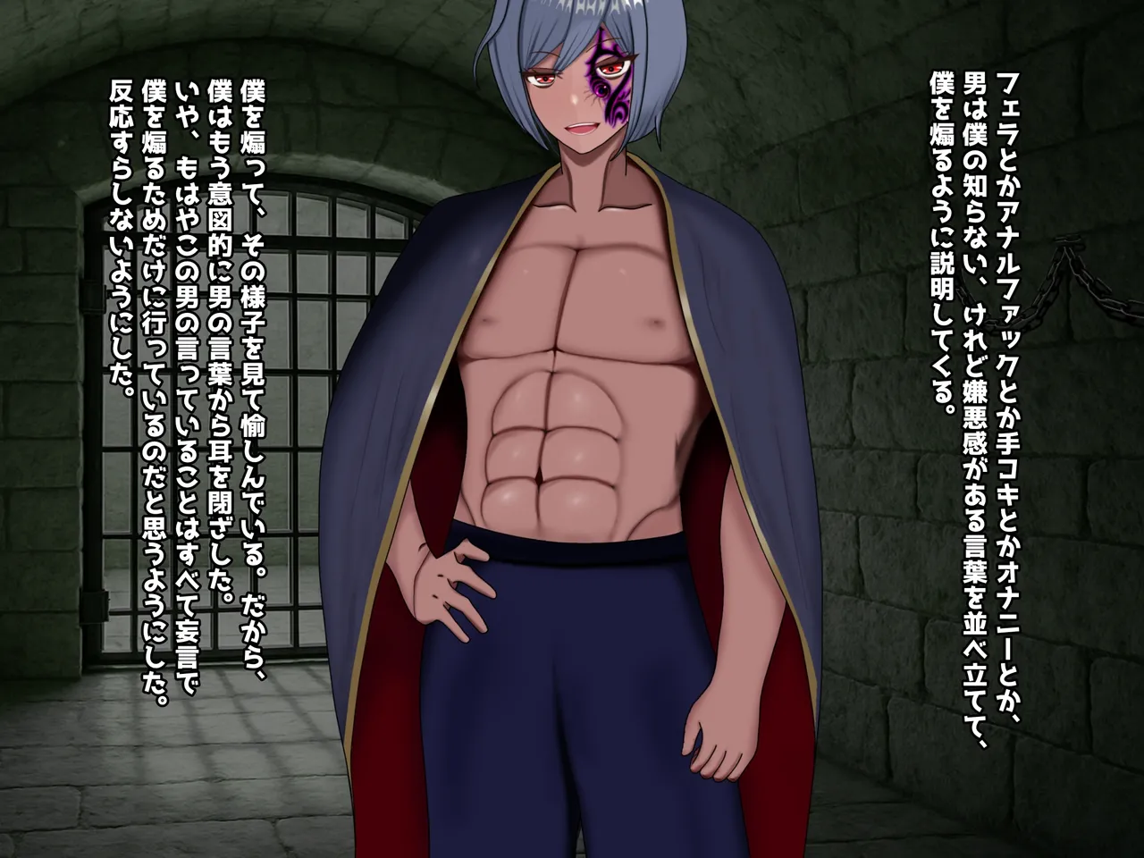 魔ニ堕チル君〜守ると誓ったあの子は僕のせいで変えられていく〜 page 110 - corruption netorare hentai manga - read online free